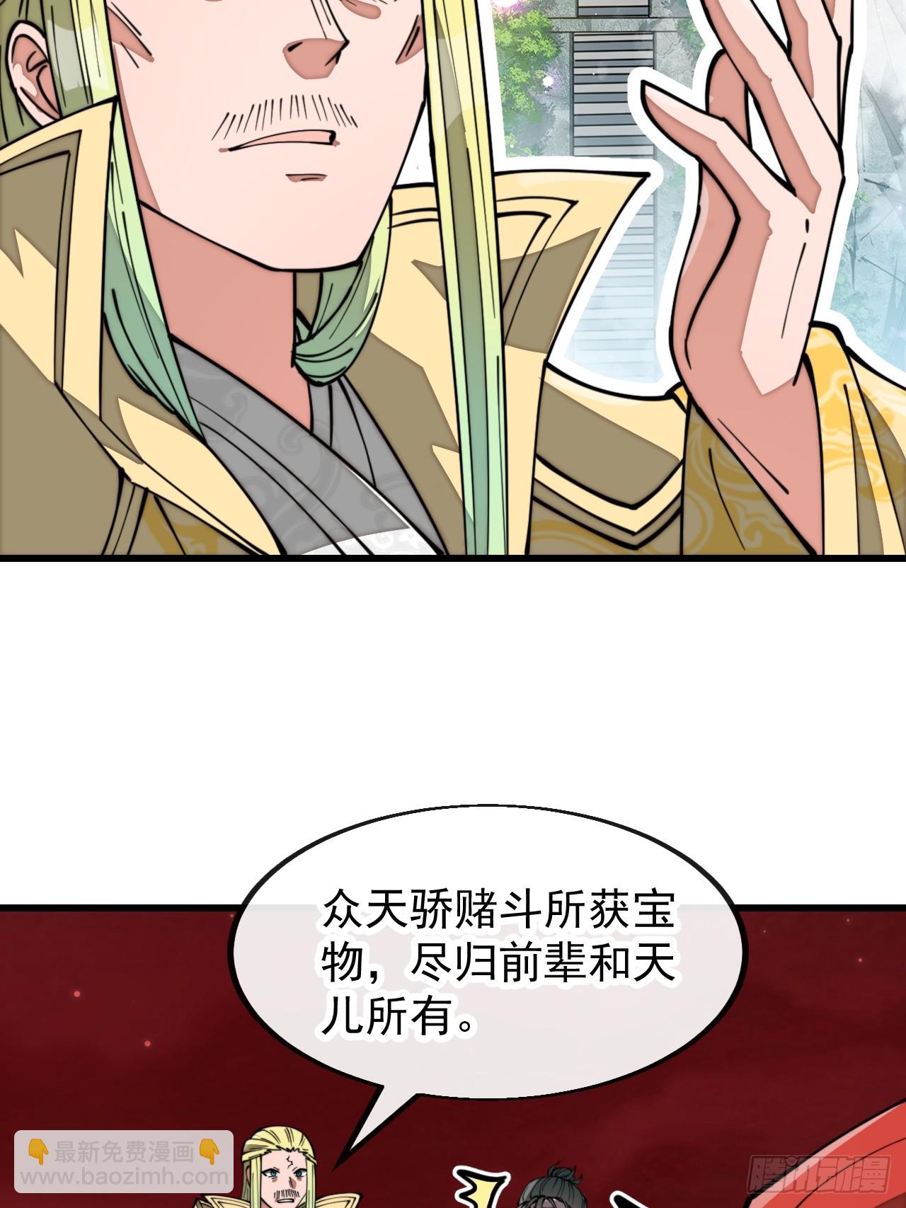 第一百九十八话：战神塔，迎进门-第201话
