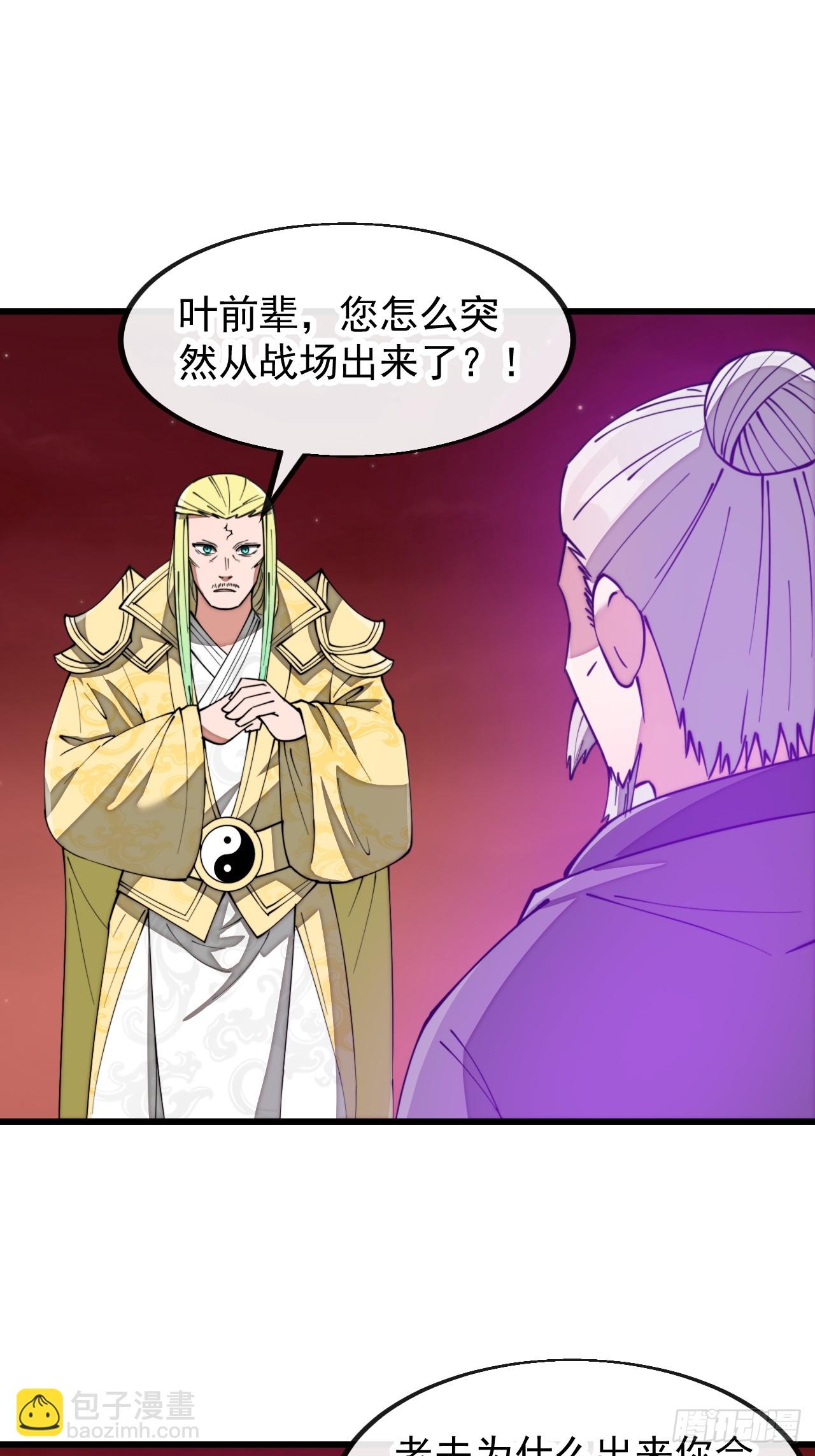 第一百九十八话：战神塔，迎进门-第201话
