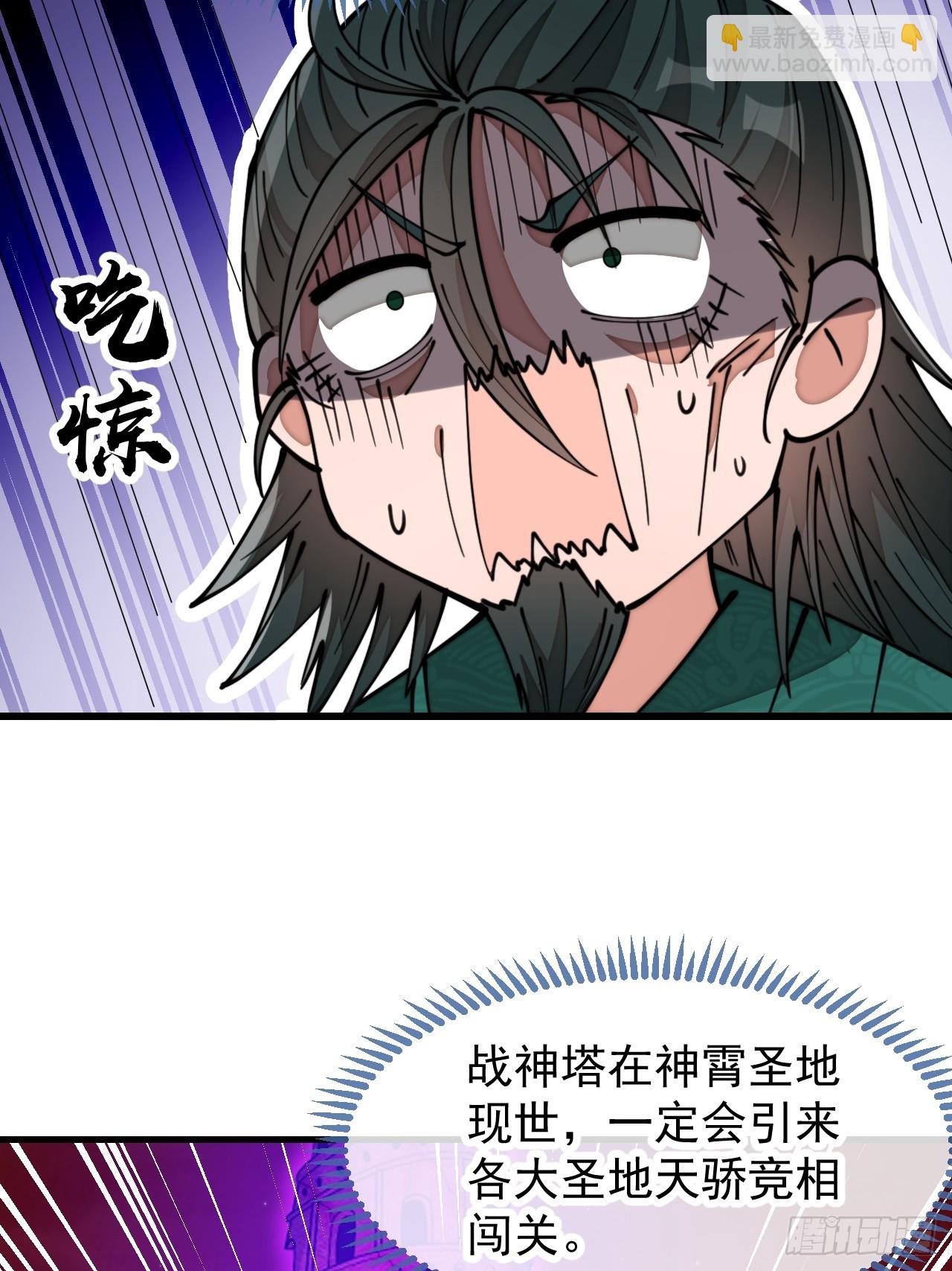 第一百九十八话：战神塔，迎进门-第201话