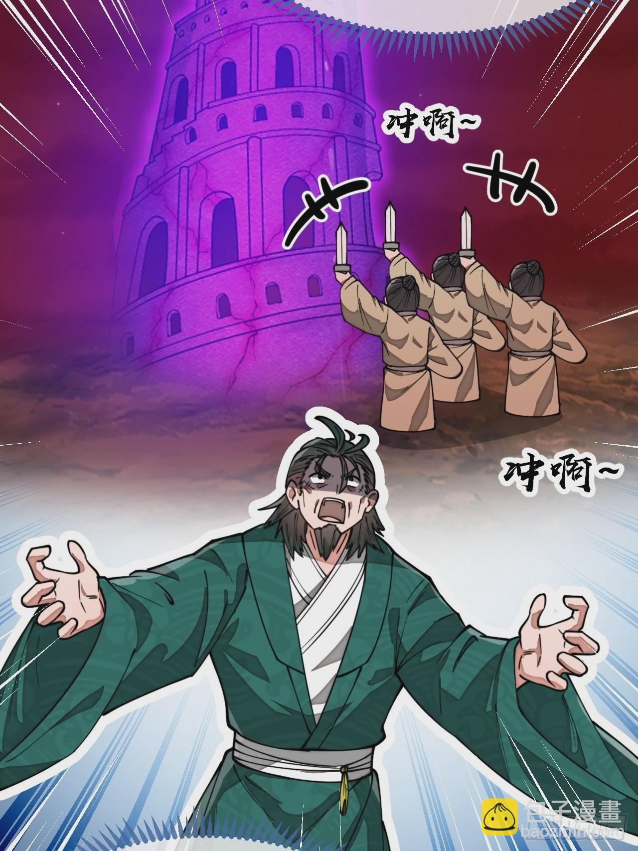 第一百九十八话：战神塔，迎进门-第201话