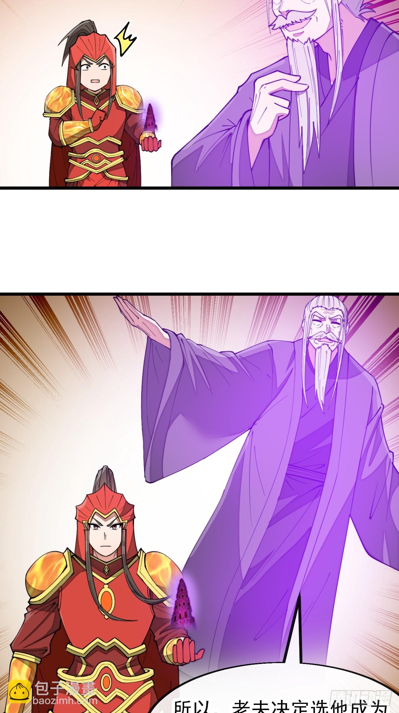 第一百九十八话：战神塔，迎进门-第201话