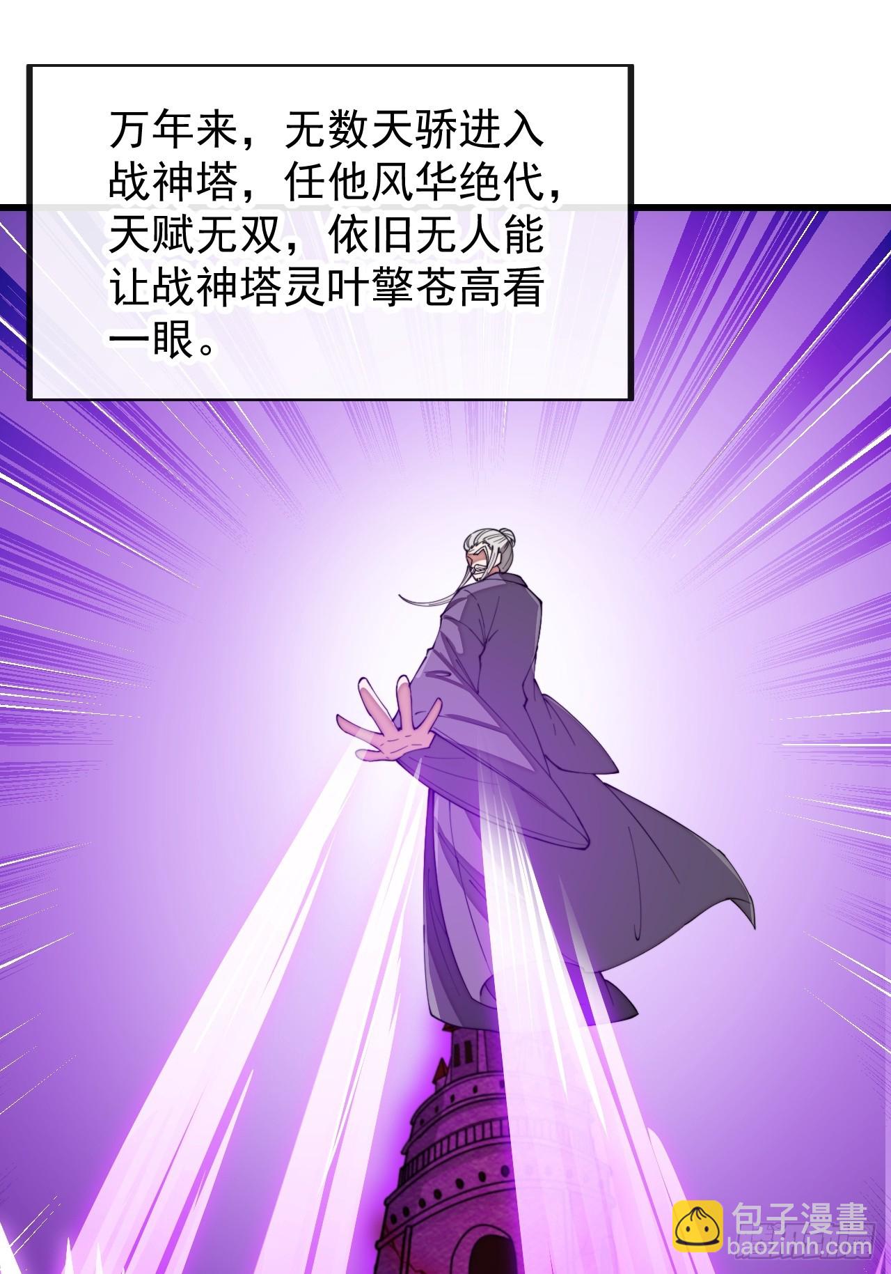 第一百九十八话：战神塔，迎进门-第201话