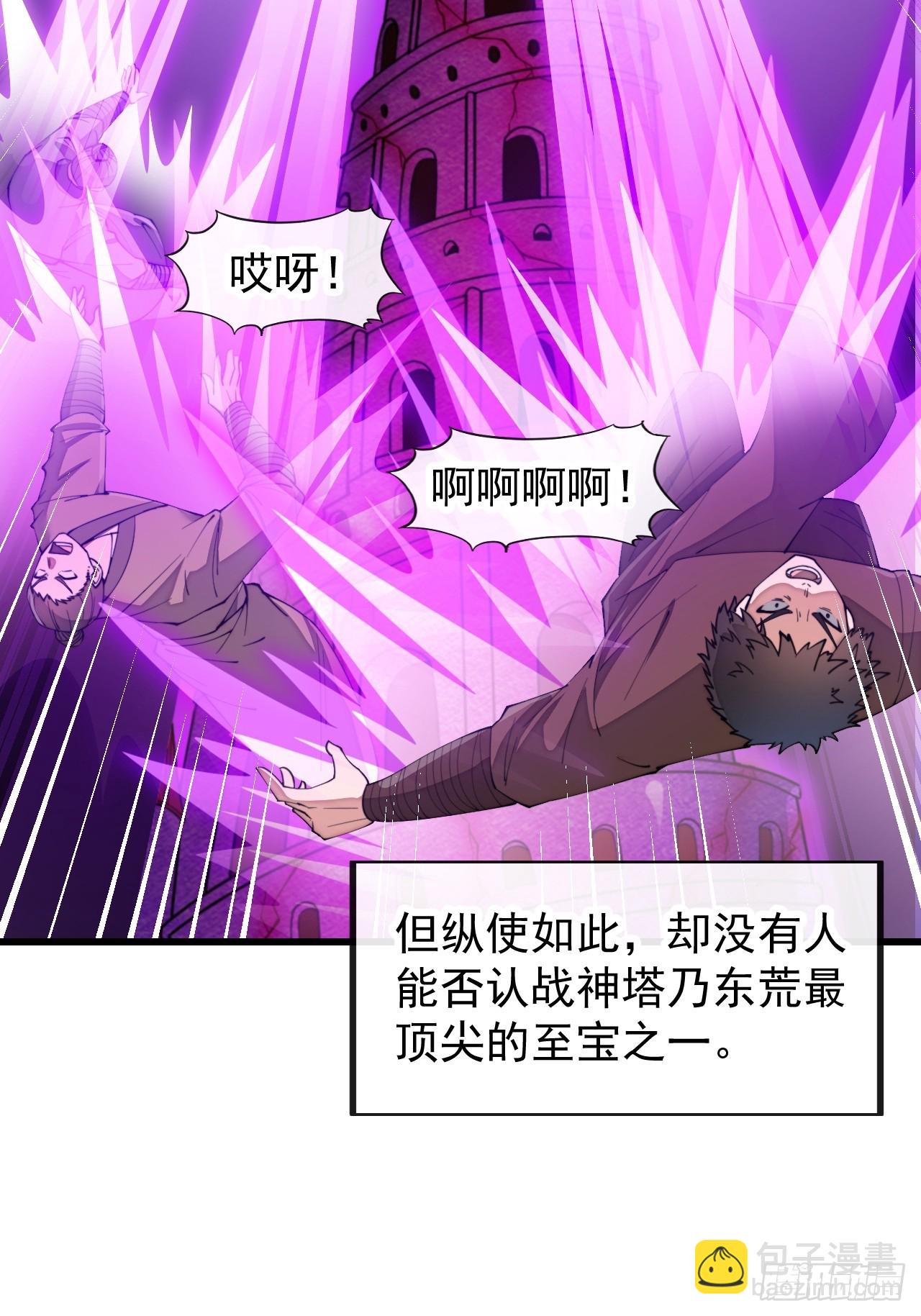 第一百九十八话：战神塔，迎进门-第201话
