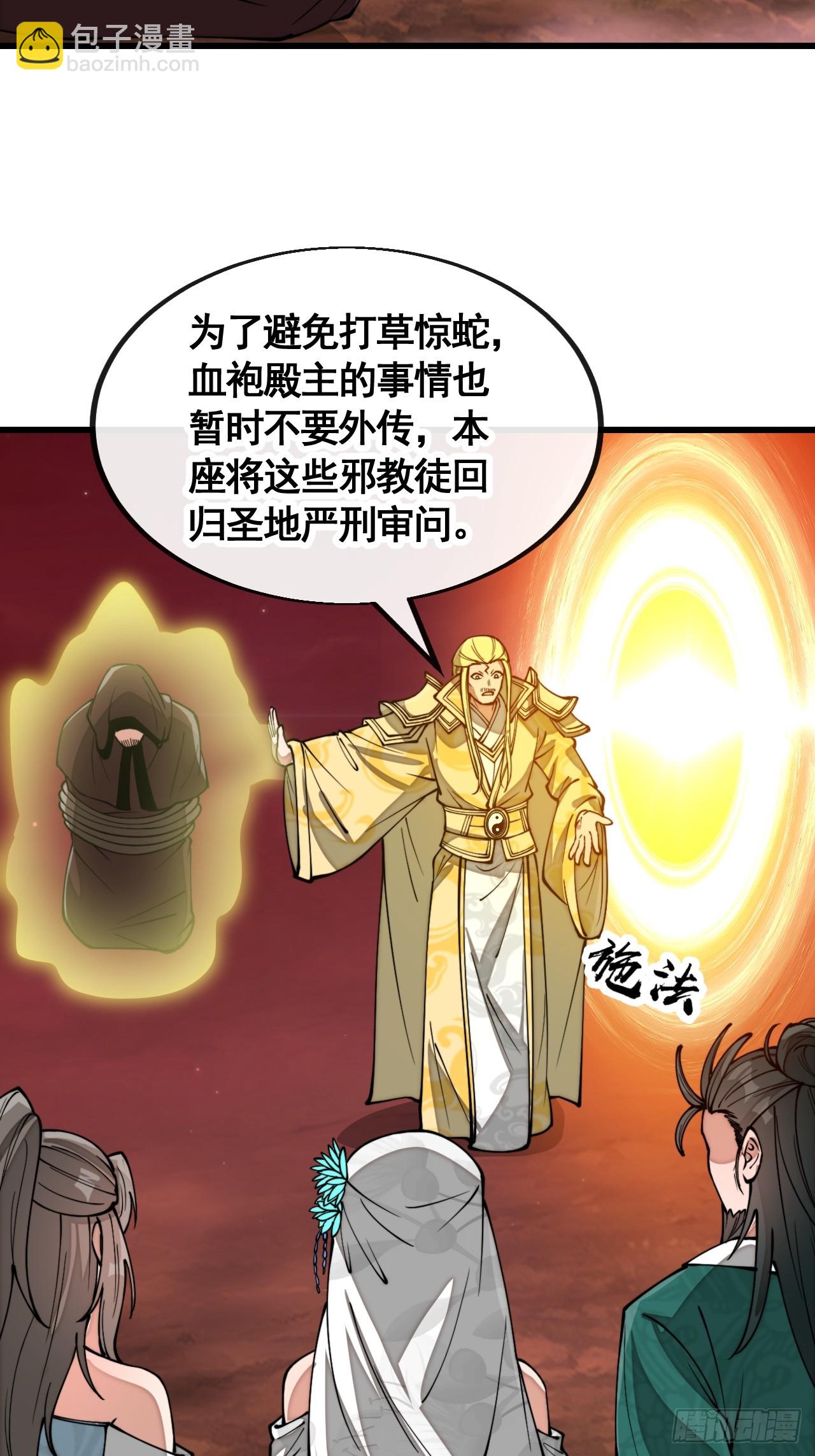 第二百话：安全第一-第203话