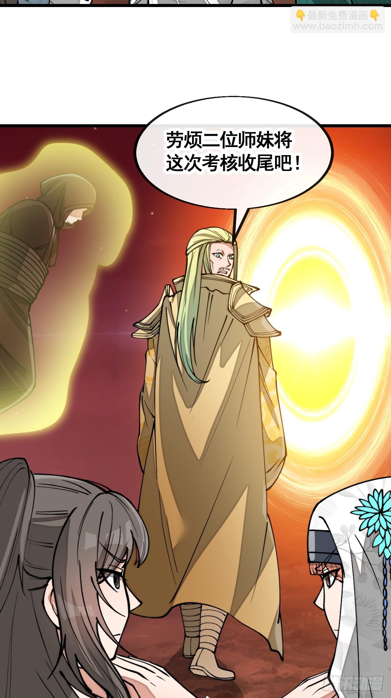 第二百话：安全第一-第203话