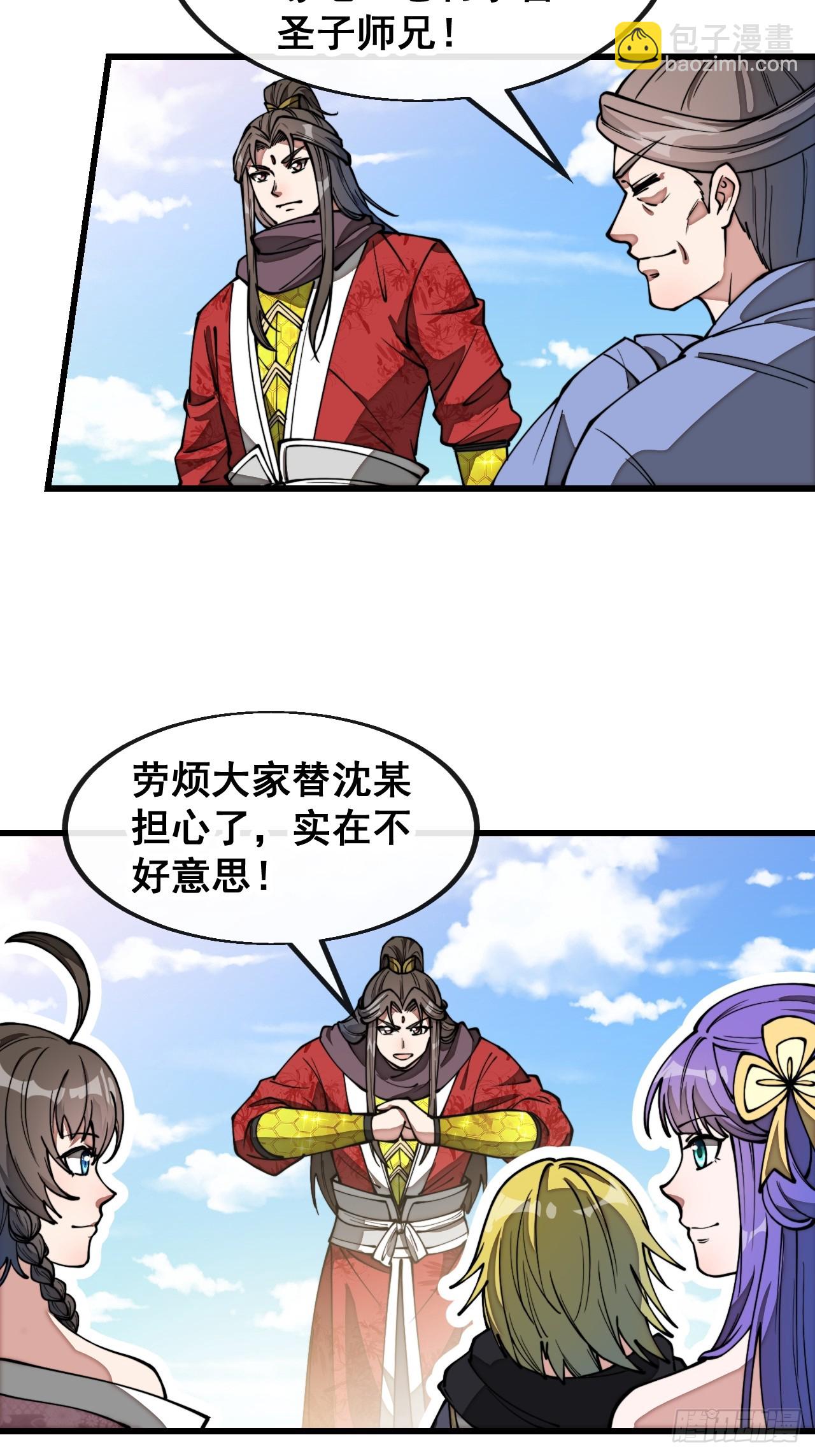 第二百话：安全第一-第203话