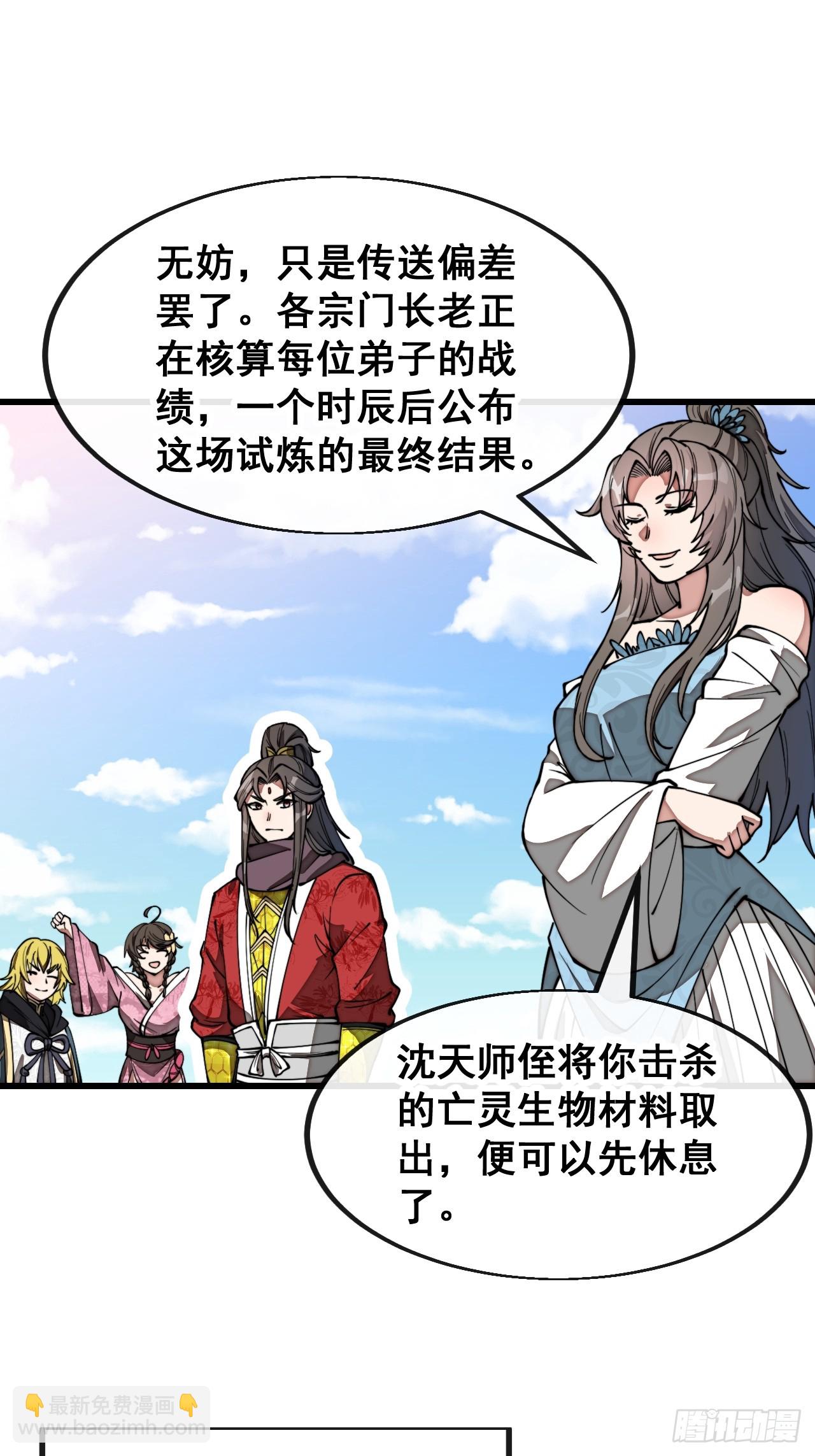 第二百话：安全第一-第203话