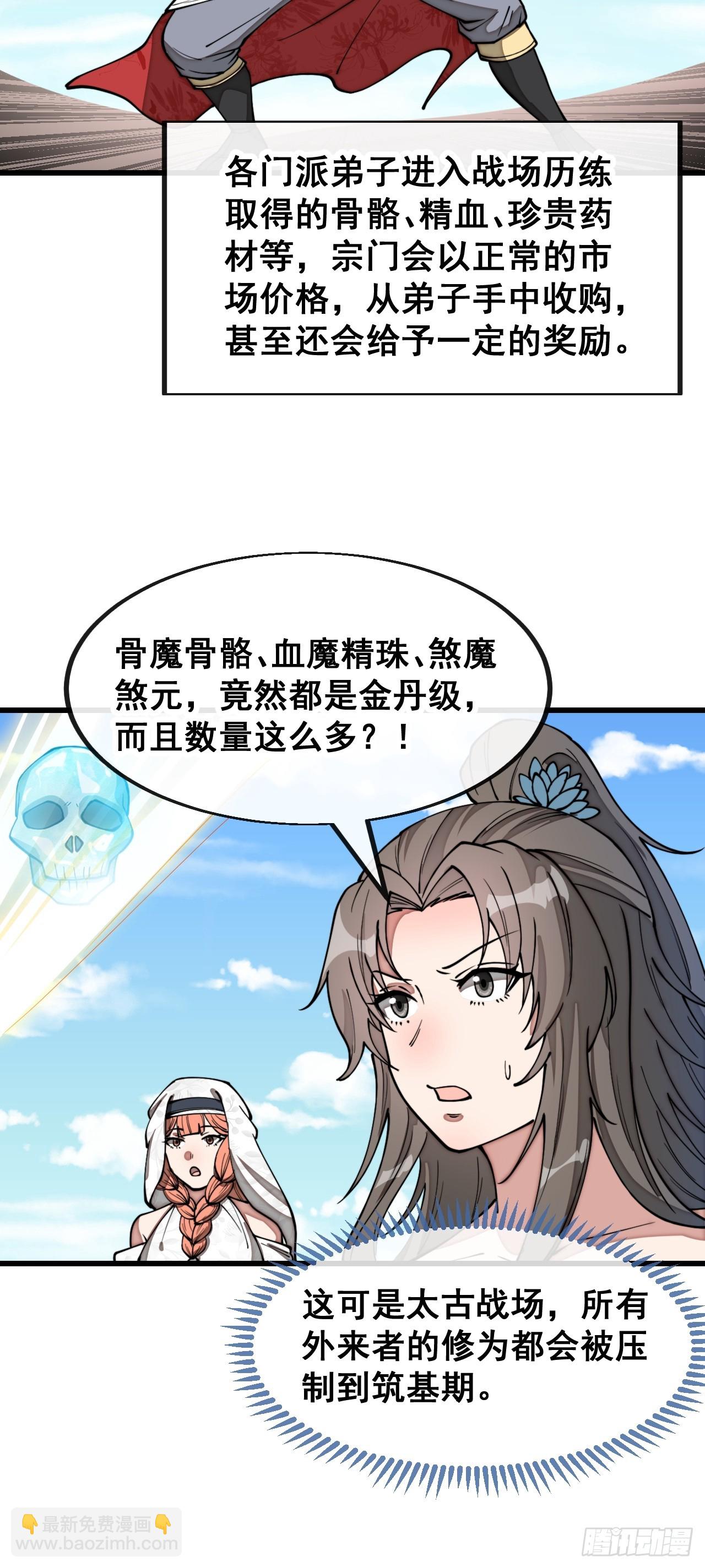 第二百话：安全第一-第203话