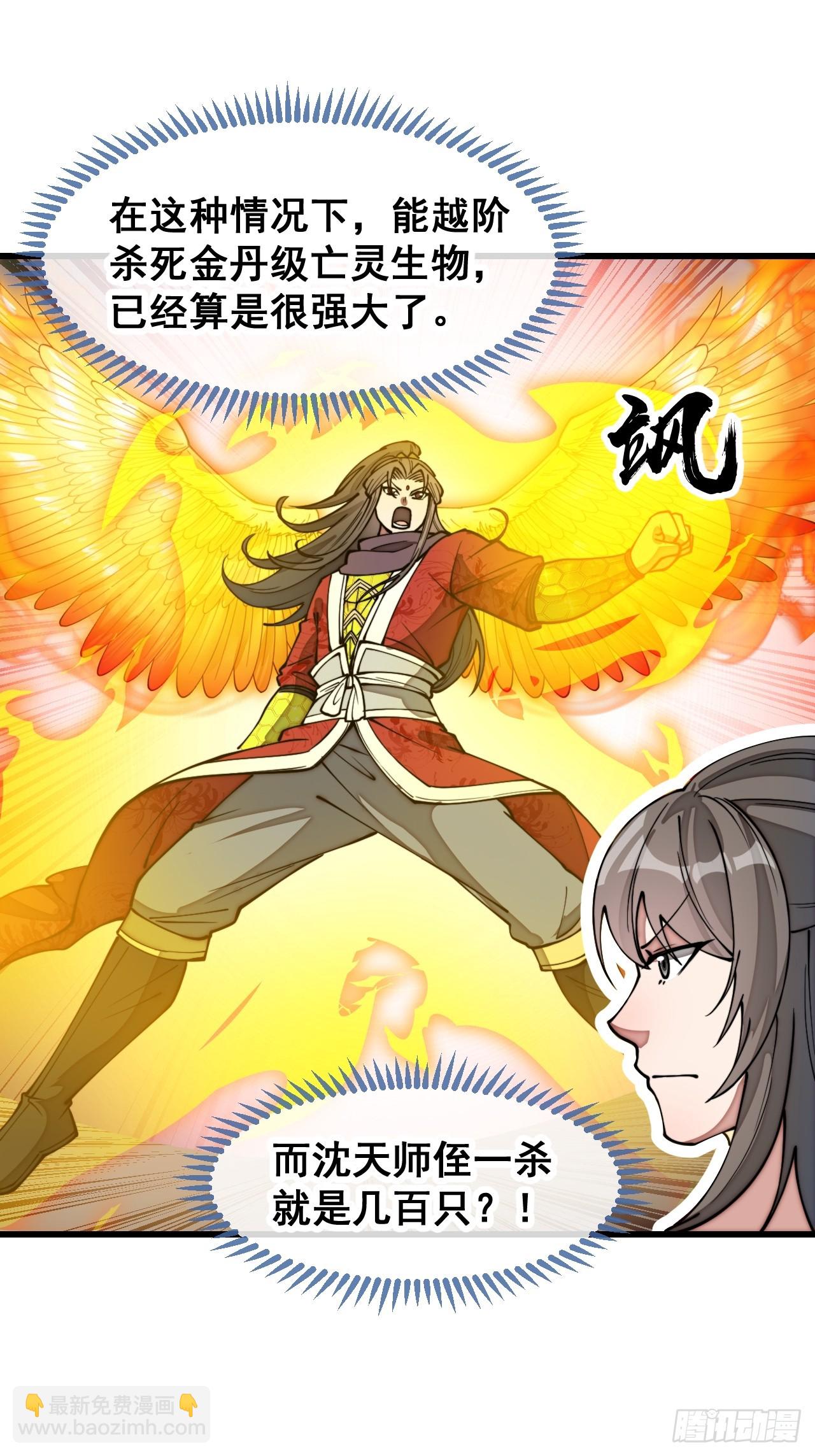 第二百话：安全第一-第203话