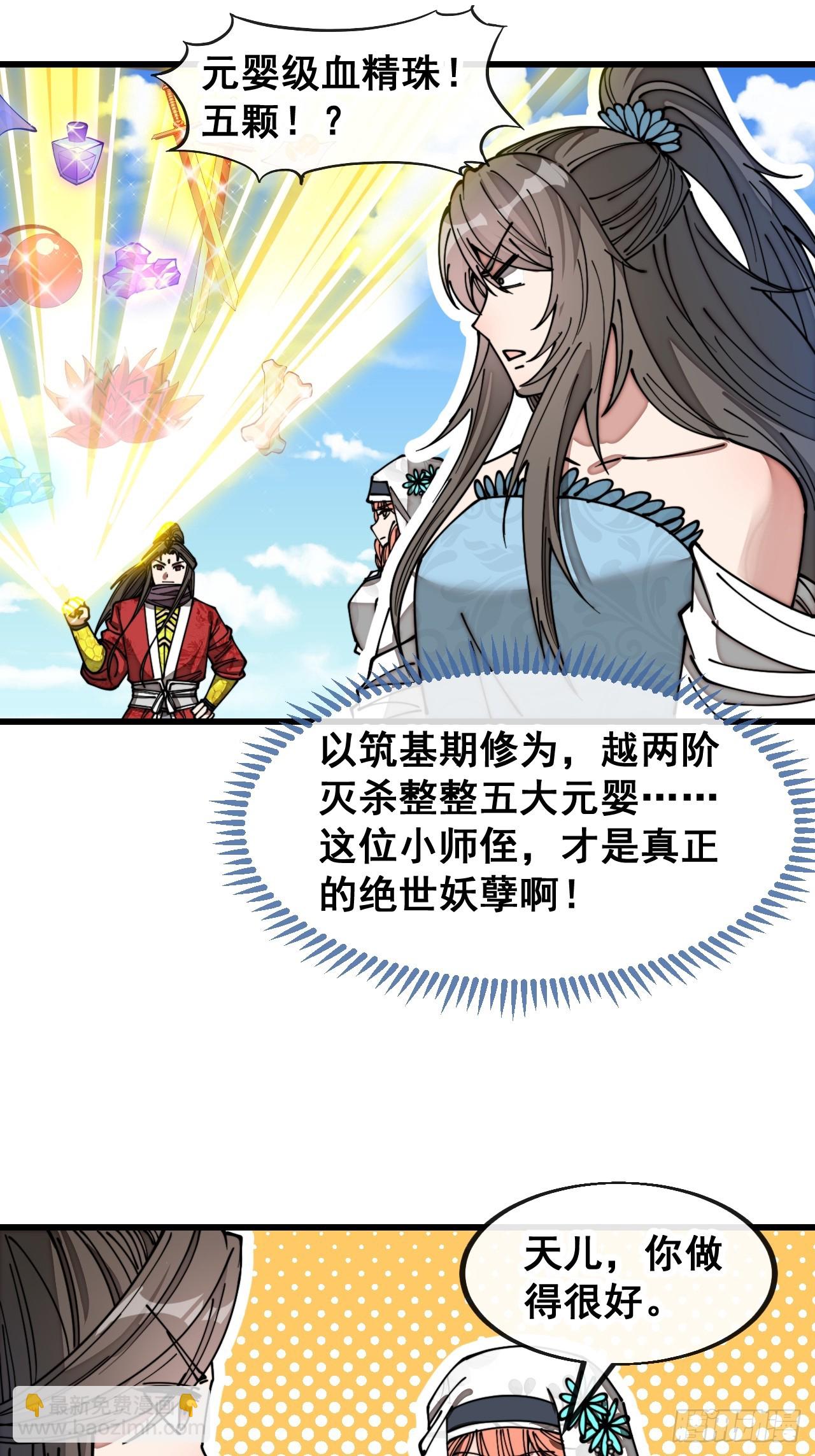 第二百话：安全第一-第203话