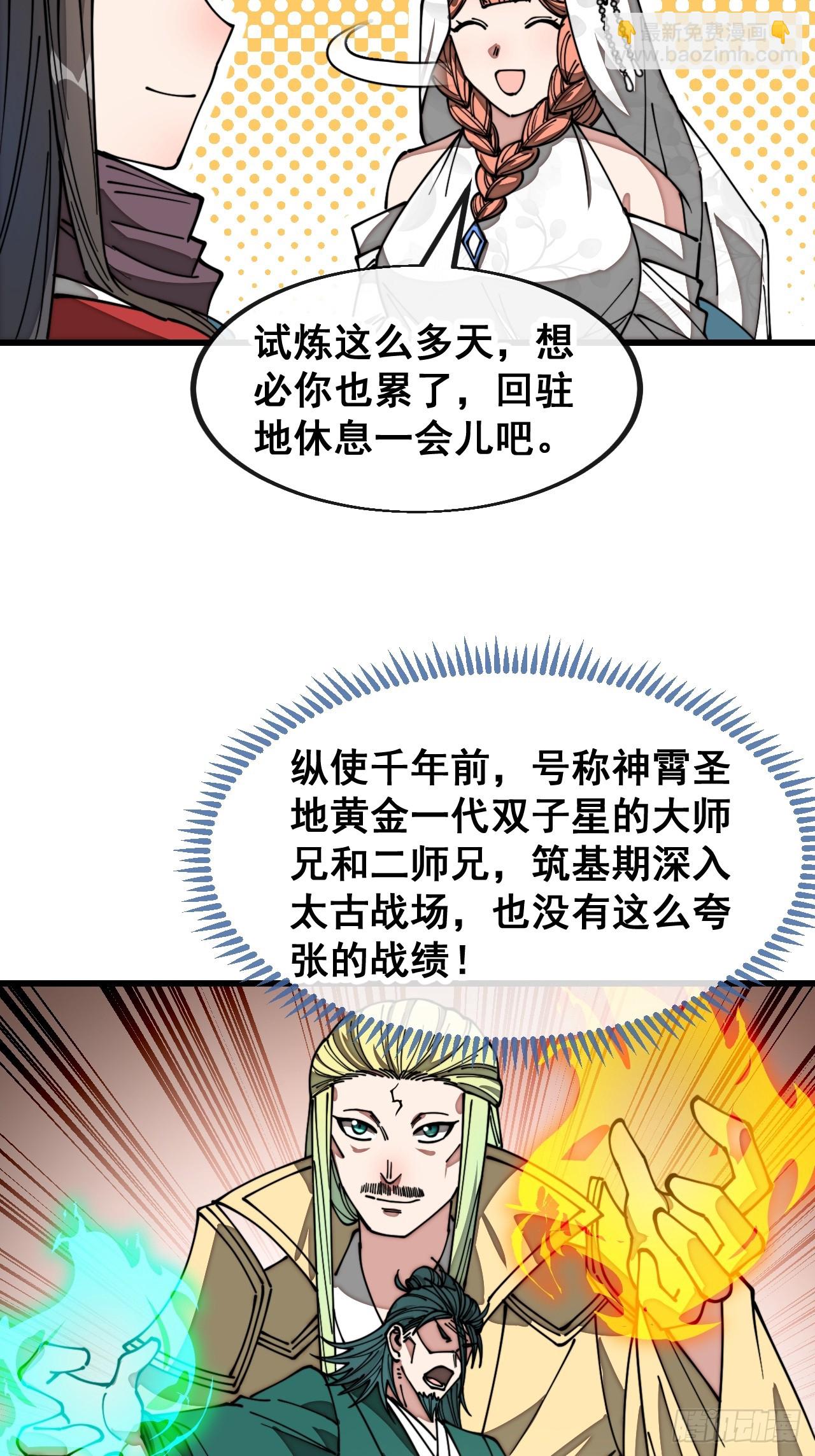 第二百话：安全第一-第203话