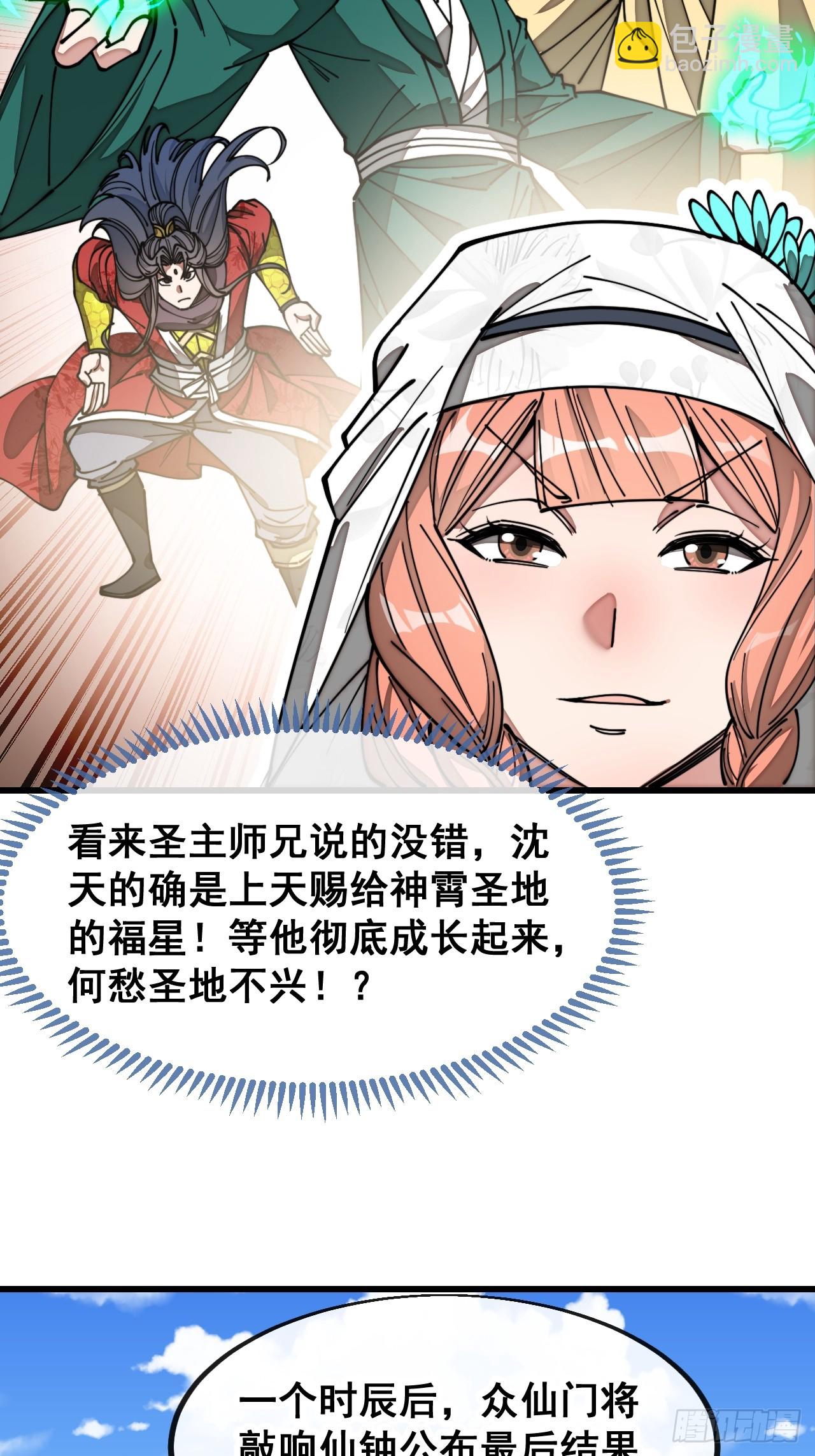 第二百话：安全第一-第203话