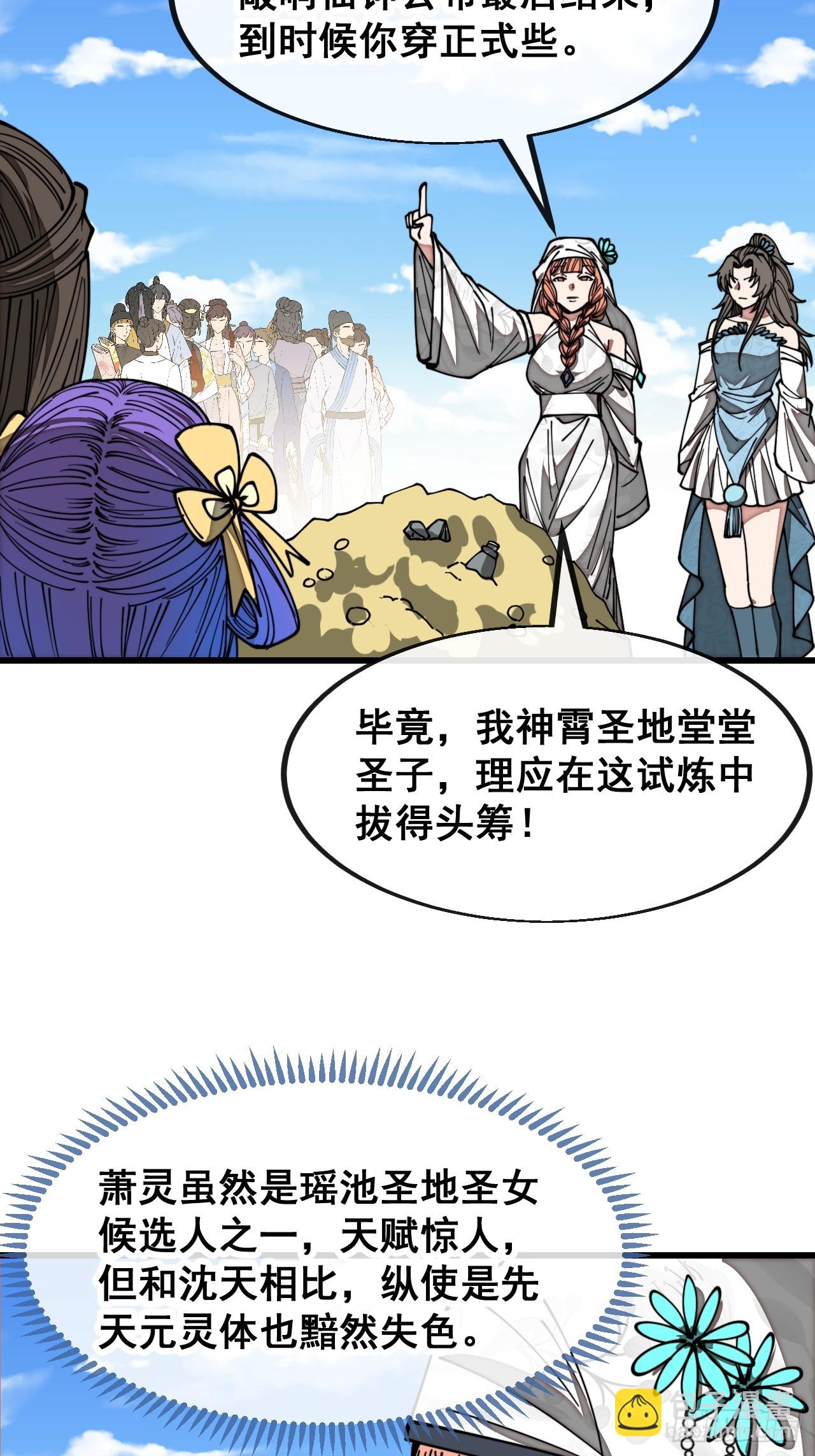 第二百话：安全第一-第203话