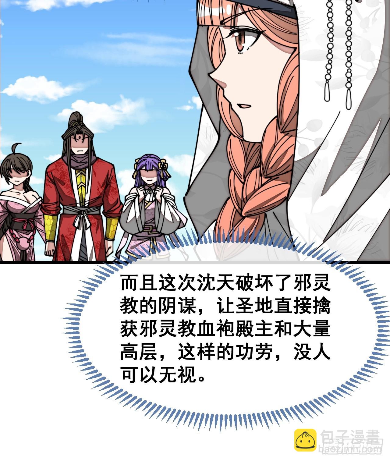 第二百话：安全第一-第203话