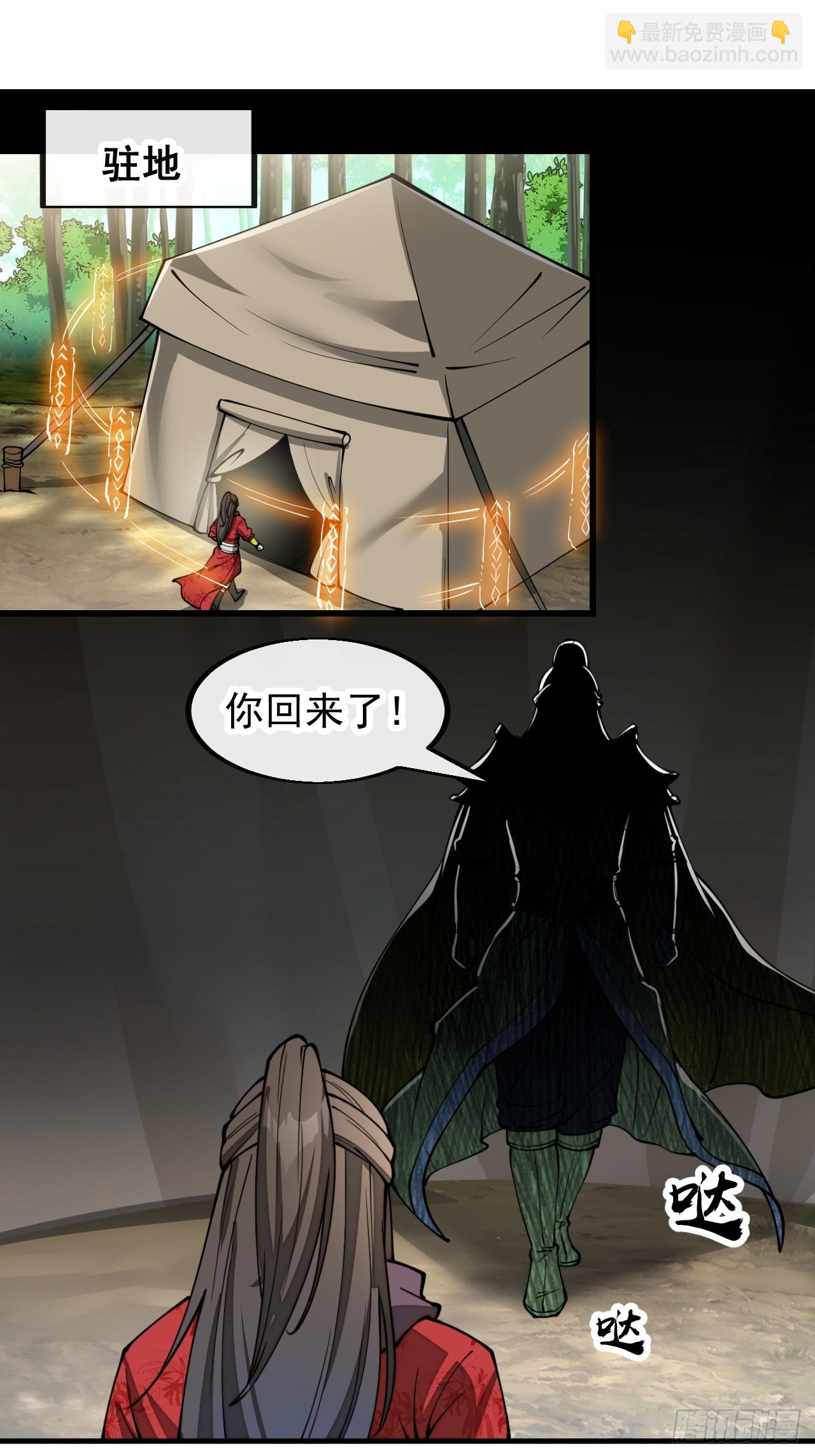 第二百话：安全第一-第203话
