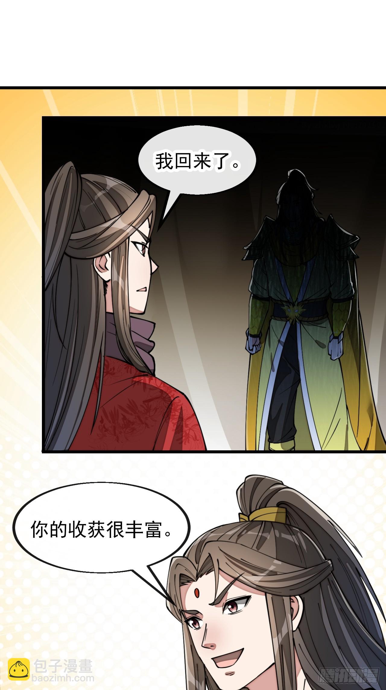 第二百话：安全第一-第203话