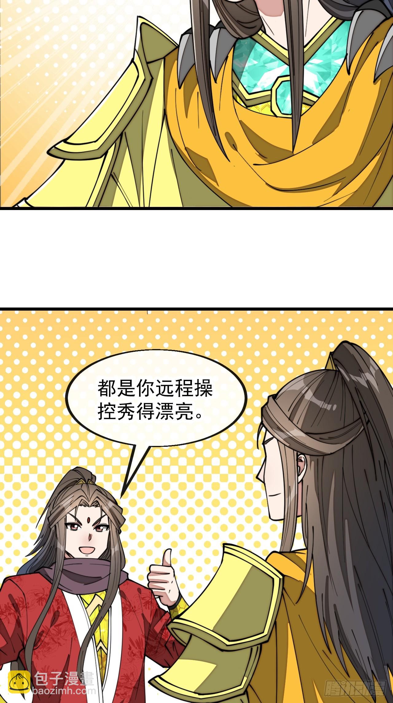第二百话：安全第一-第203话