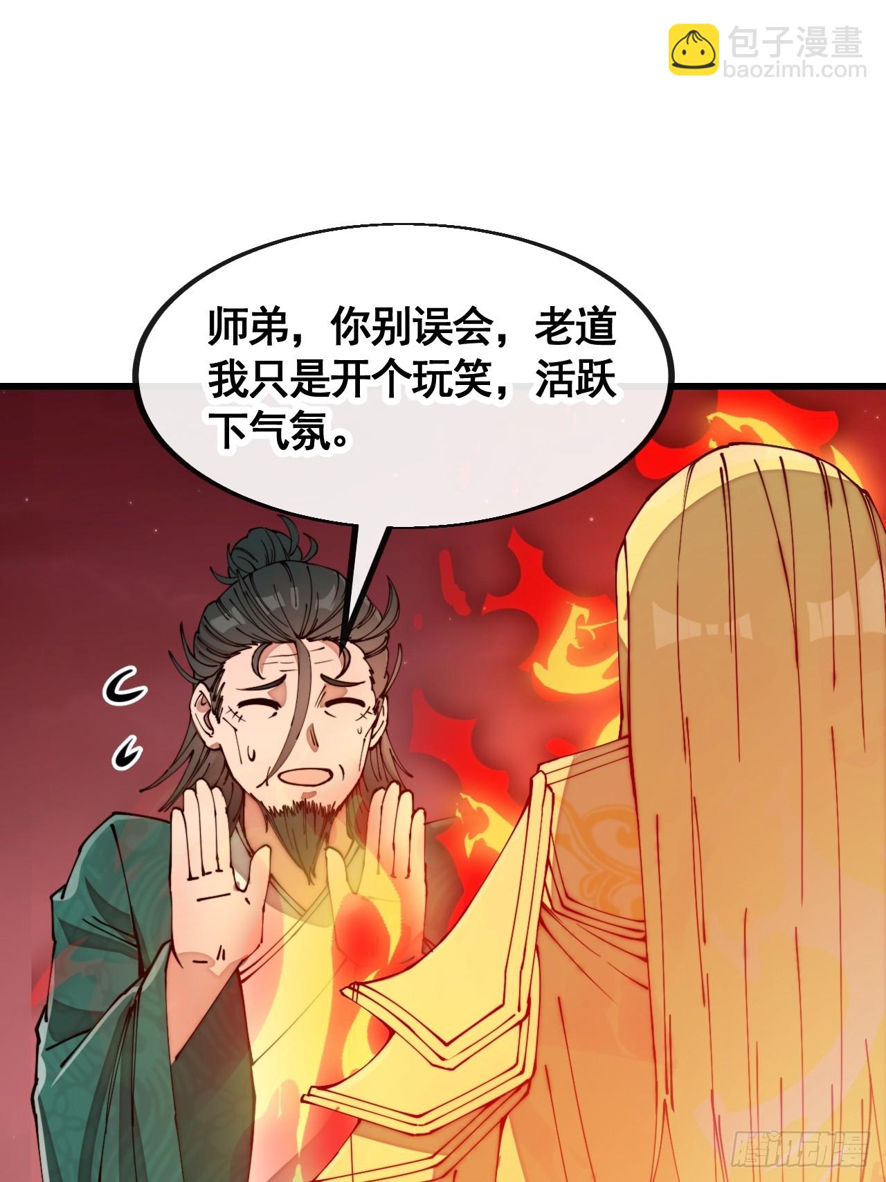 第二百话：安全第一-第203话