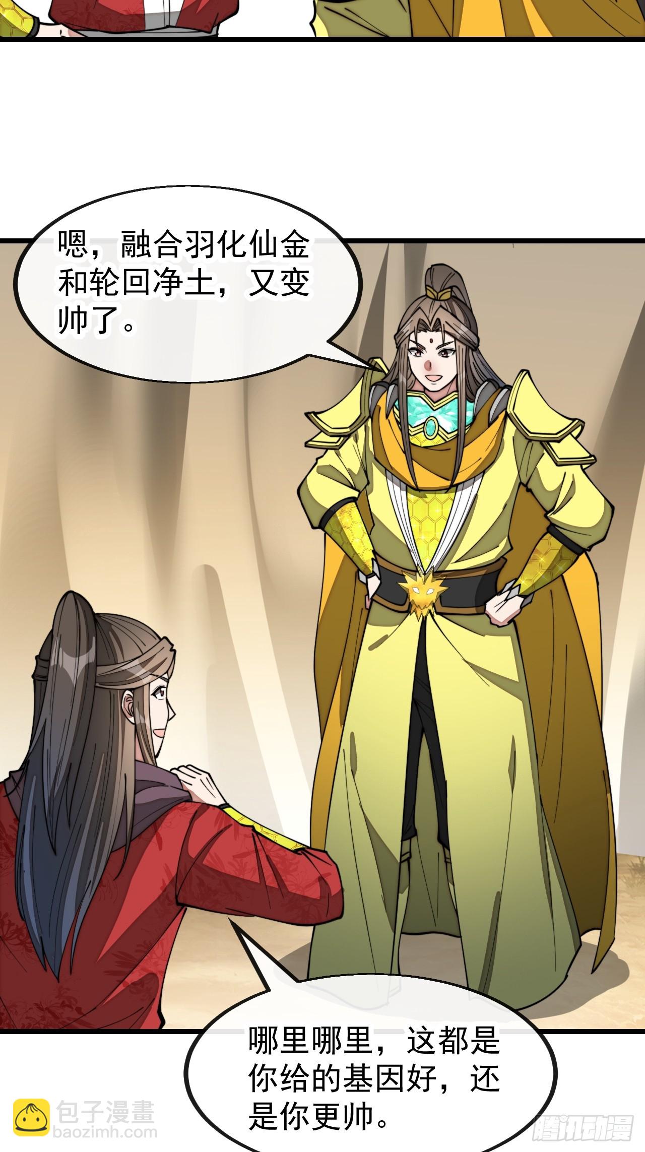 第二百话：安全第一-第203话