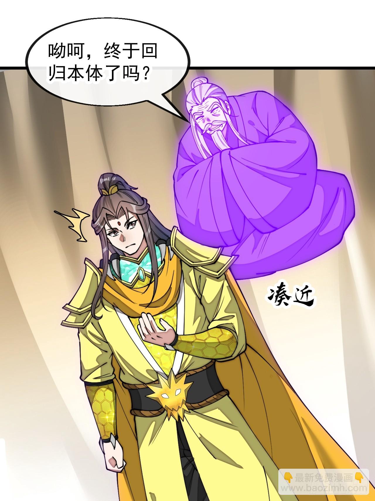 第二百话：安全第一-第203话