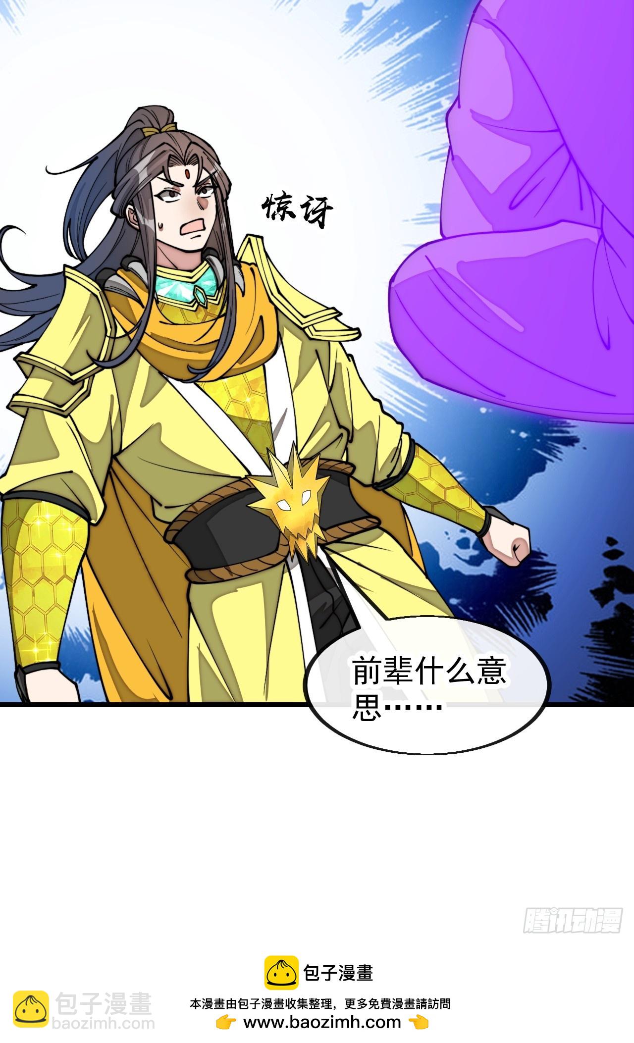 第二百话：安全第一-第203话