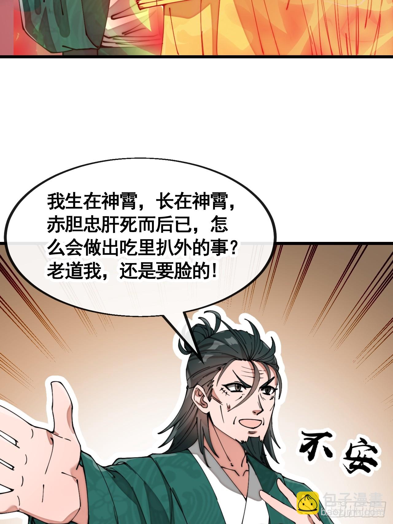 第二百话：安全第一-第203话