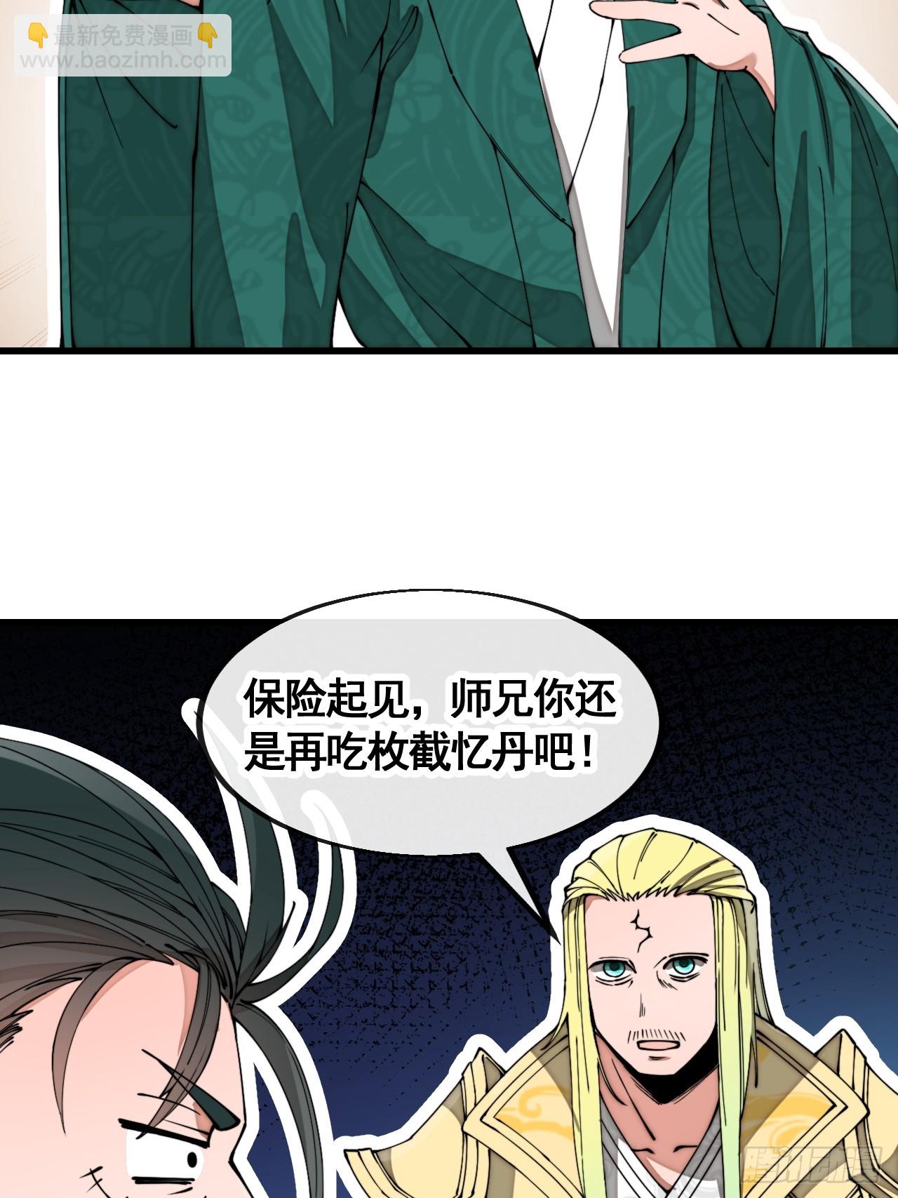 第二百话：安全第一-第203话