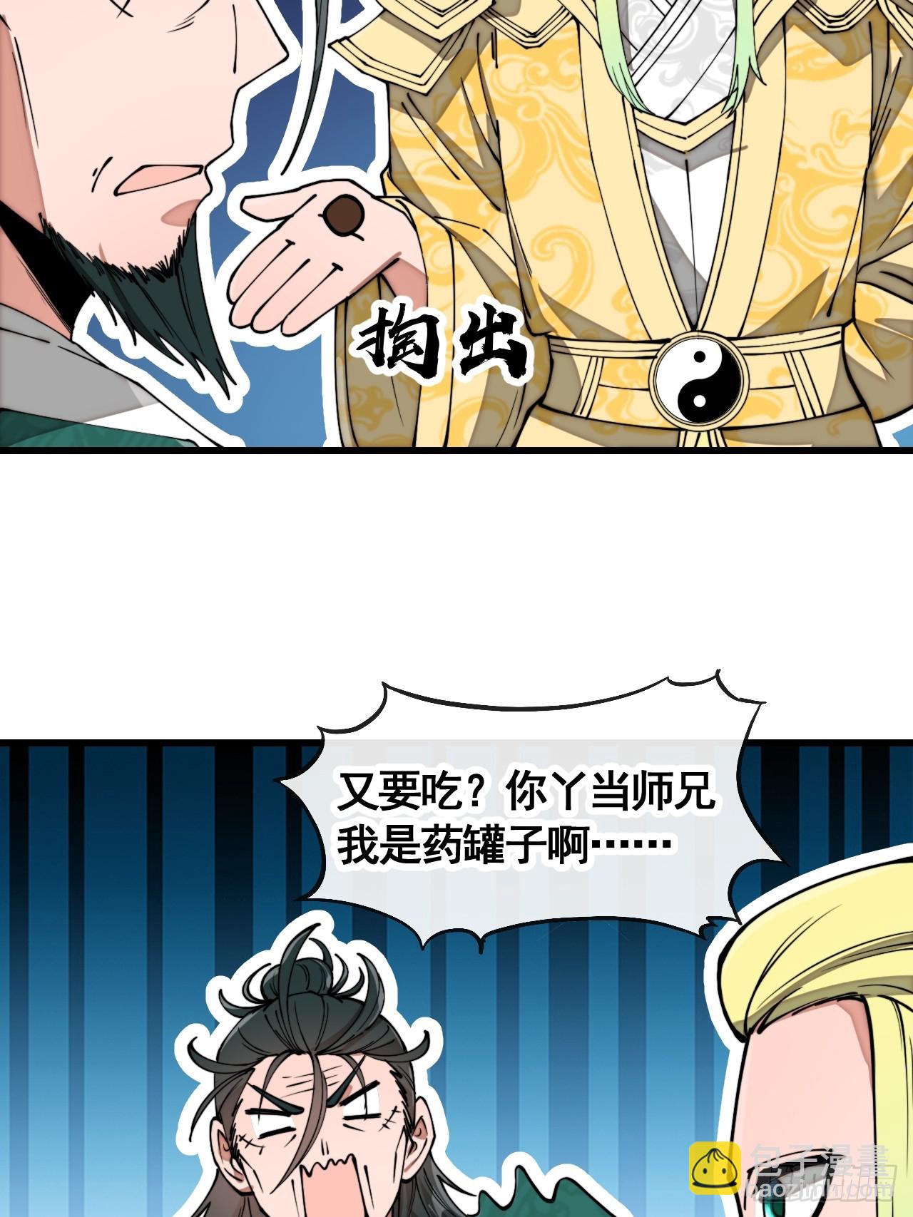 第二百话：安全第一-第203话