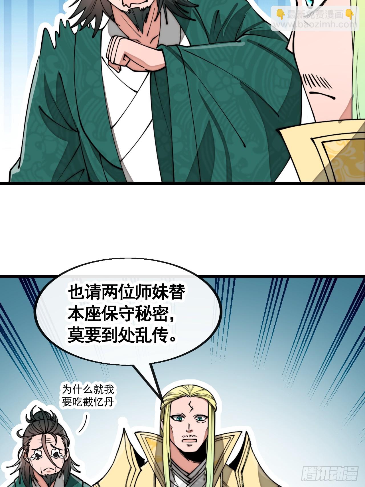 第二百话：安全第一-第203话