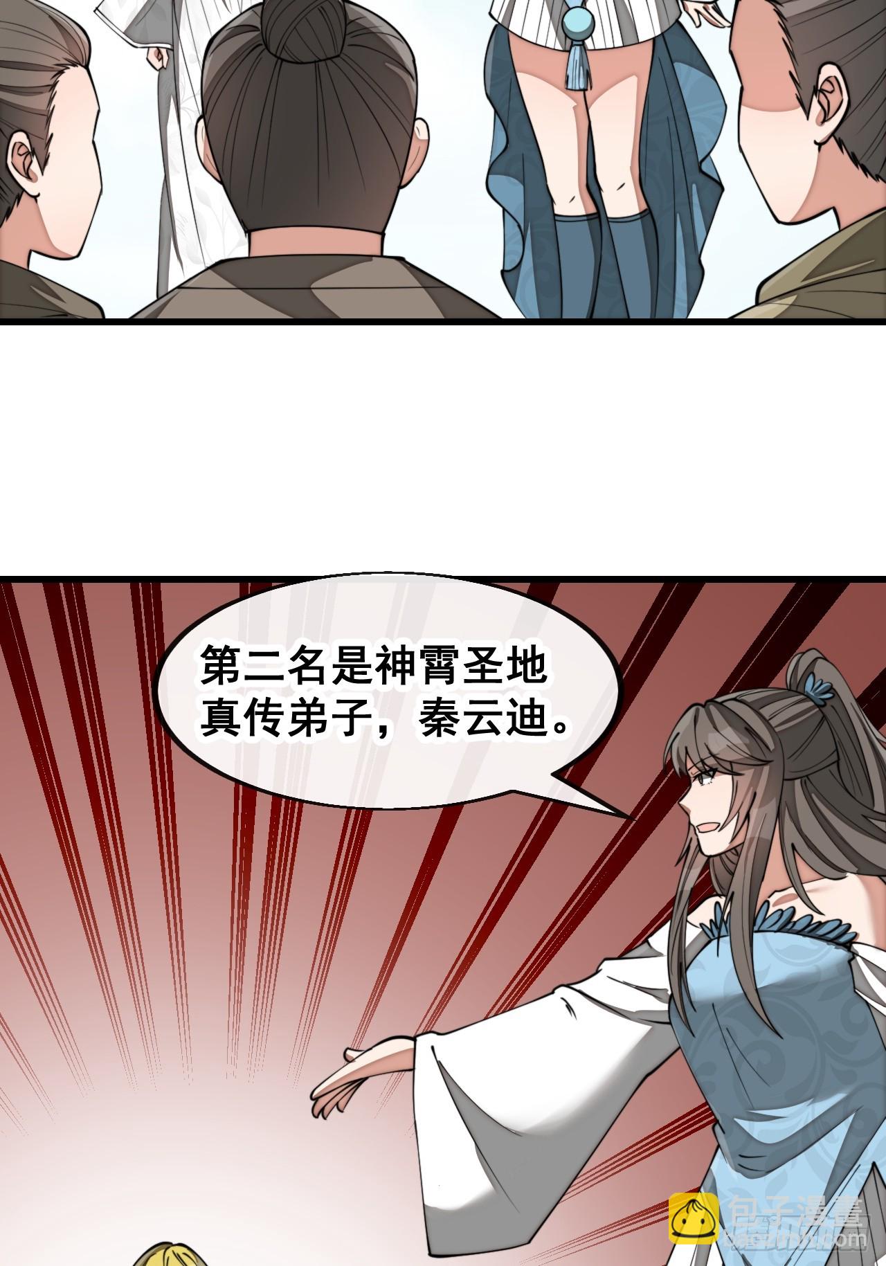 第二百零二话：最强天才-第205话