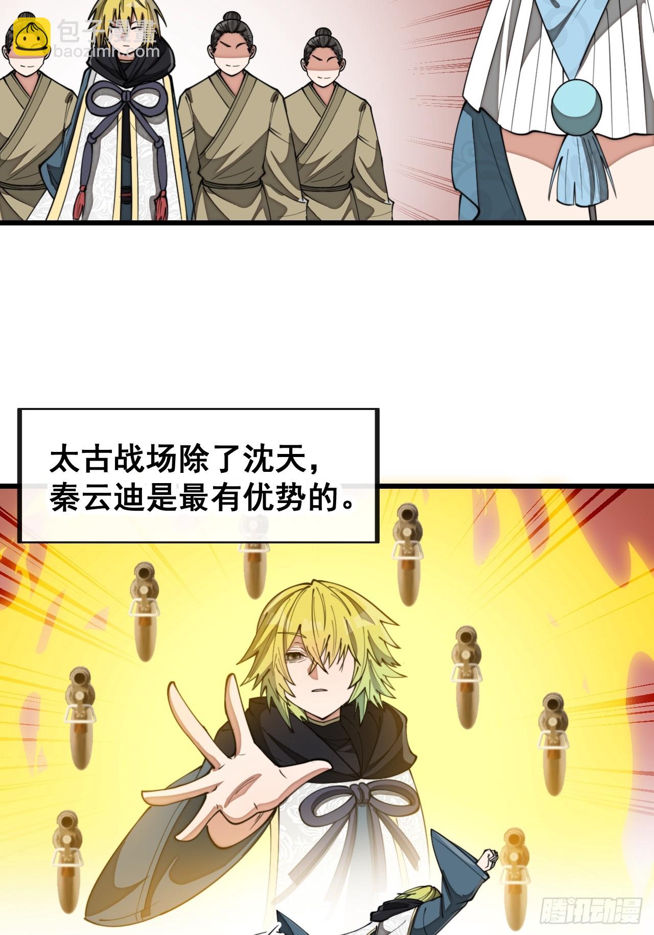 第二百零二话：最强天才-第205话