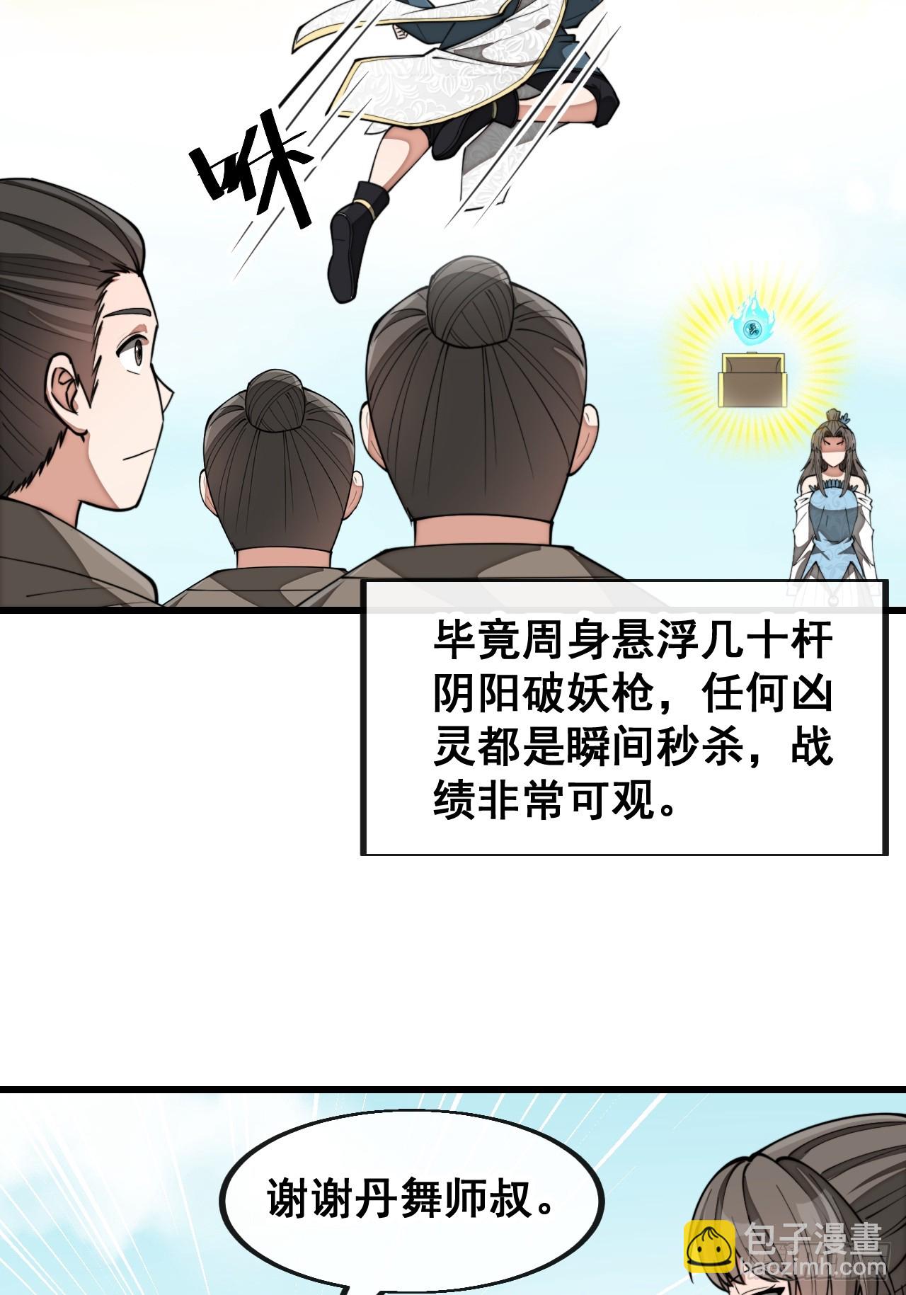 第二百零二话：最强天才-第205话