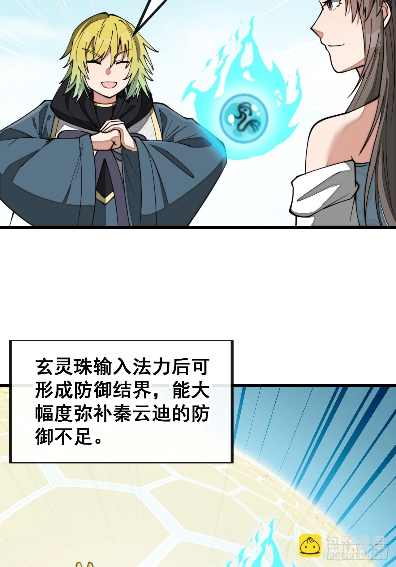 第二百零二话：最强天才-第205话