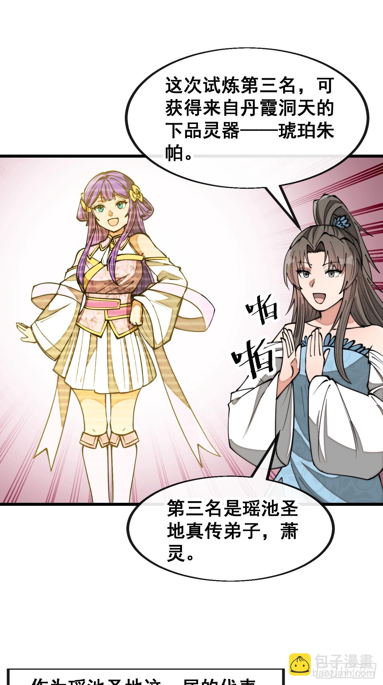 第二百零二话：最强天才-第205话