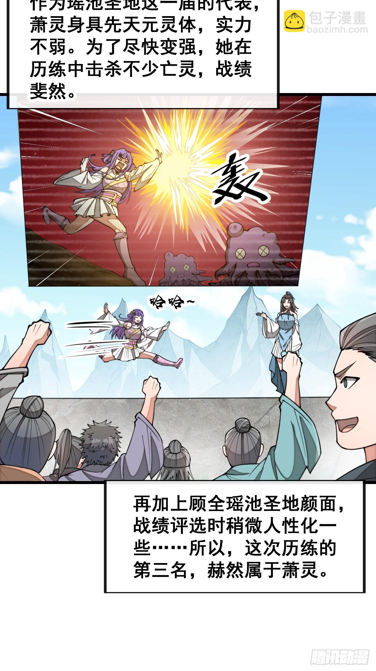 第二百零二话：最强天才-第205话