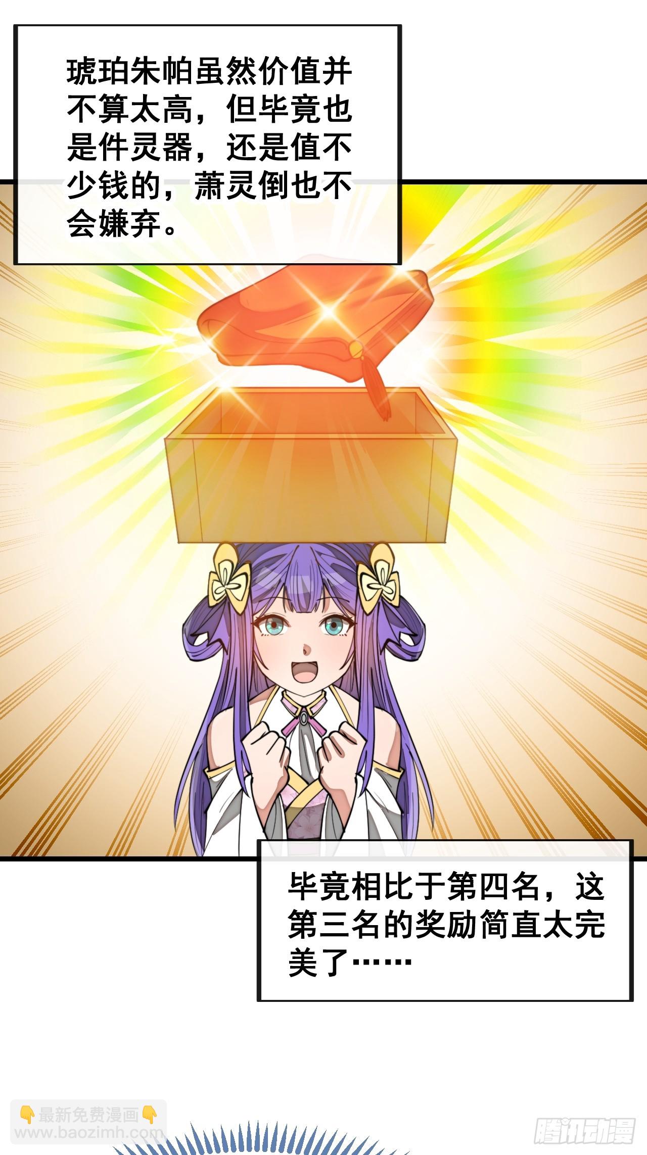 第二百零二话：最强天才-第205话