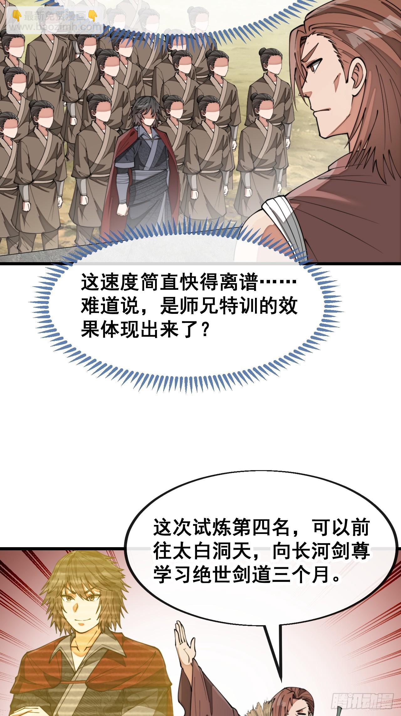 第二百零二话：最强天才-第205话