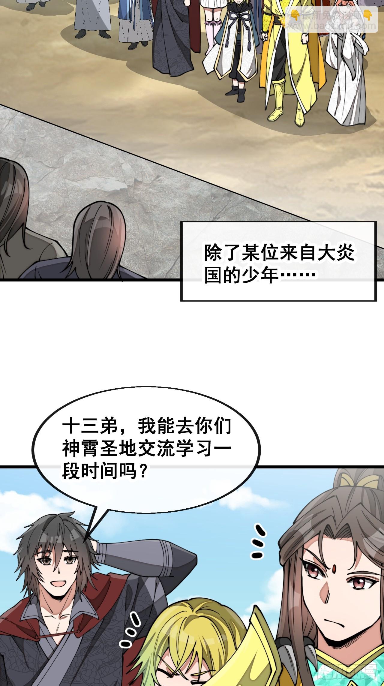 第二百零二话：最强天才-第205话