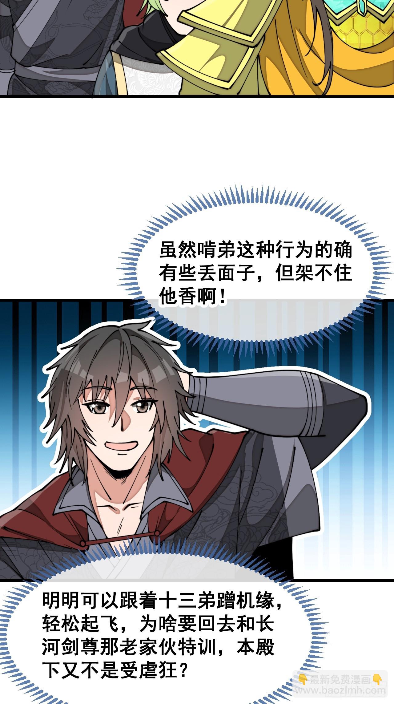 第二百零二话：最强天才-第205话