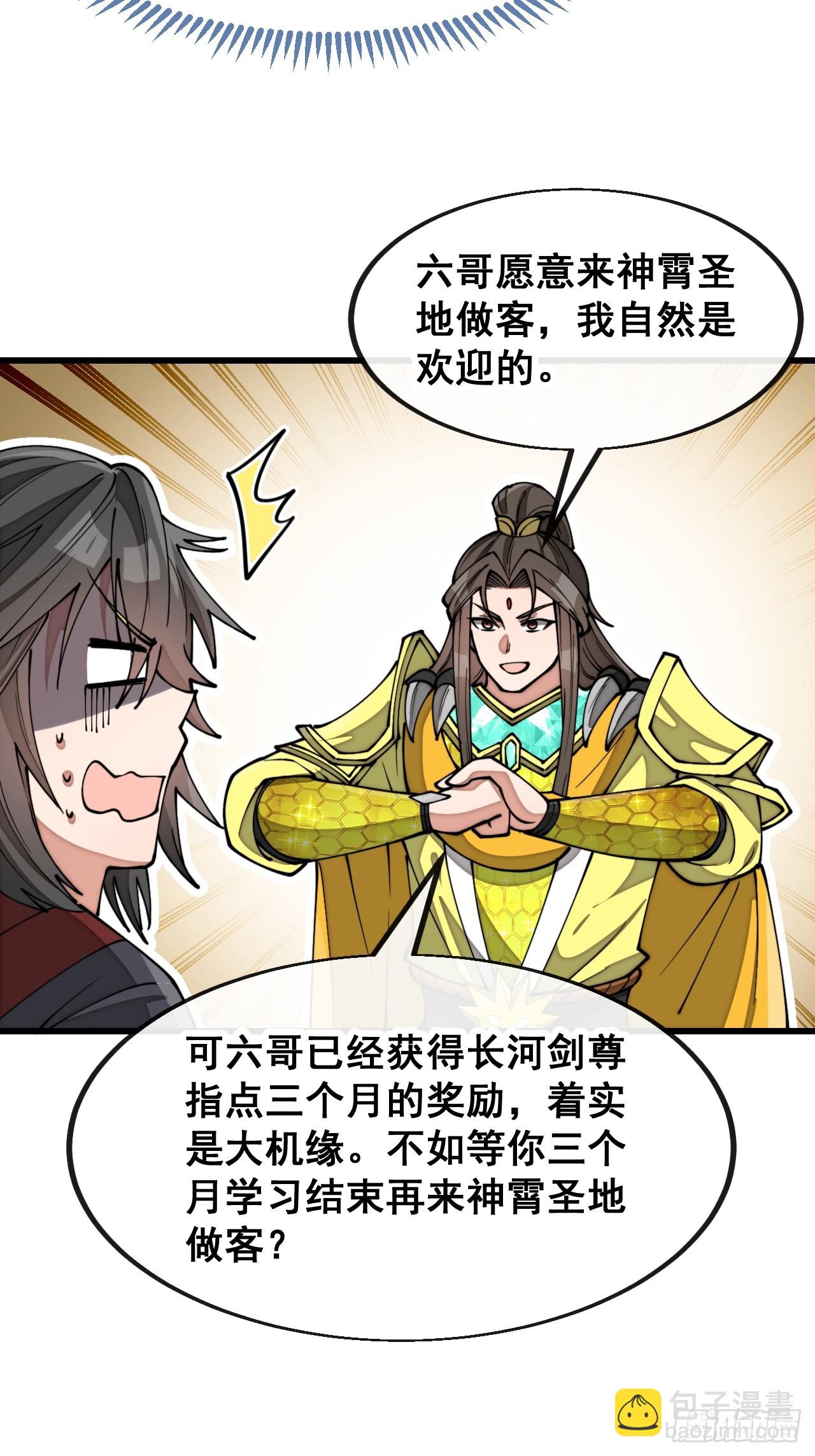 第二百零二话：最强天才-第205话