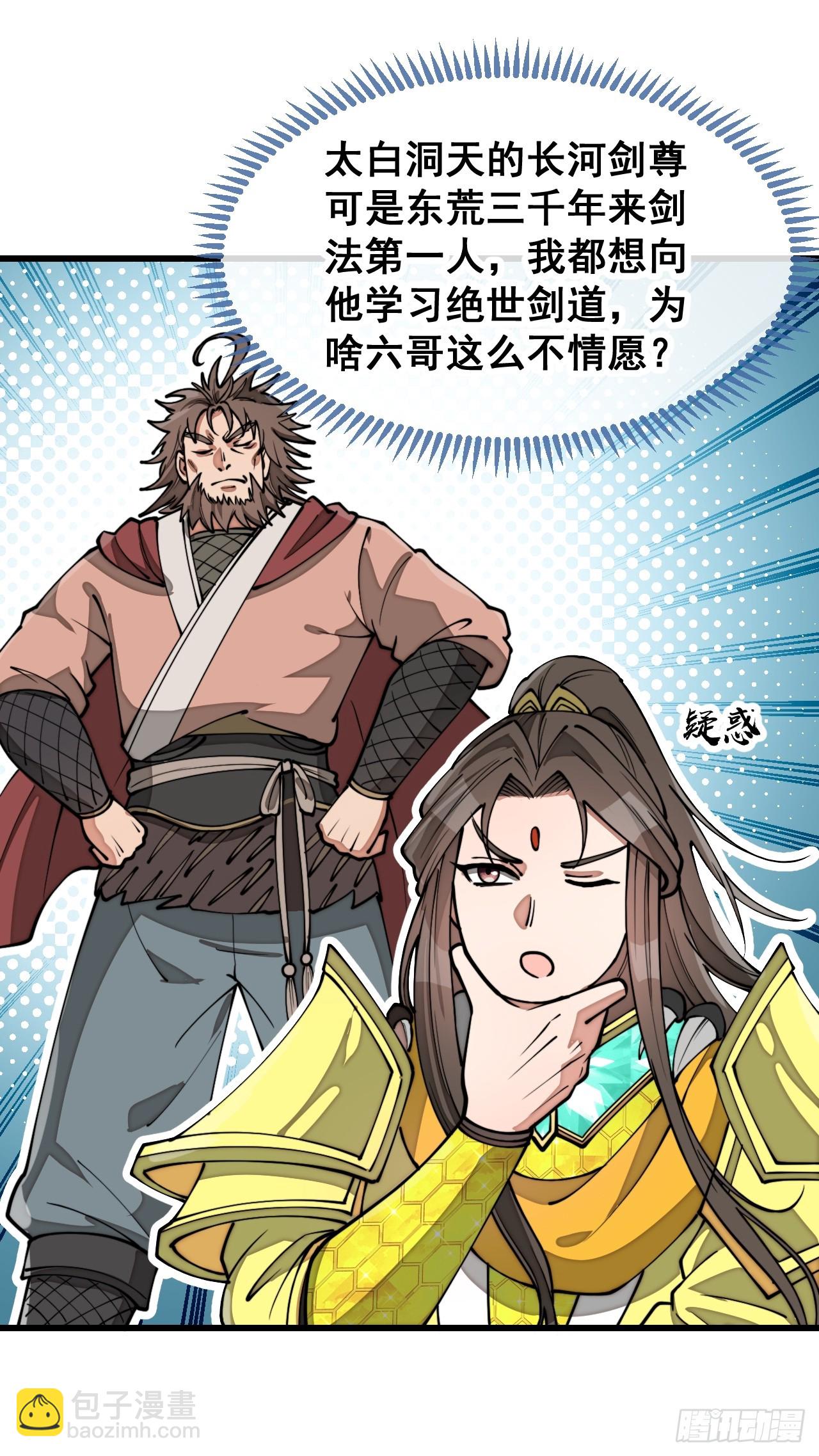 第二百零二话：最强天才-第205话