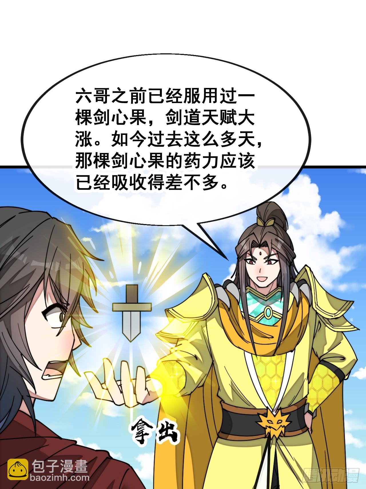 第二百零二话：最强天才-第205话