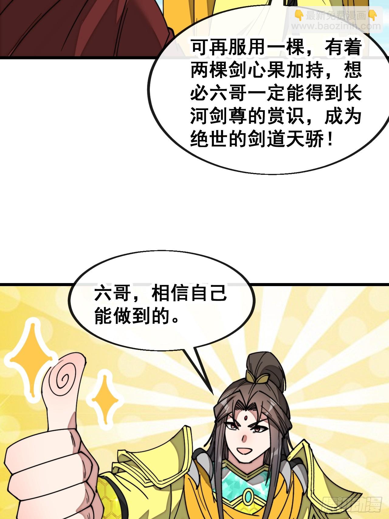 第二百零二话：最强天才-第205话