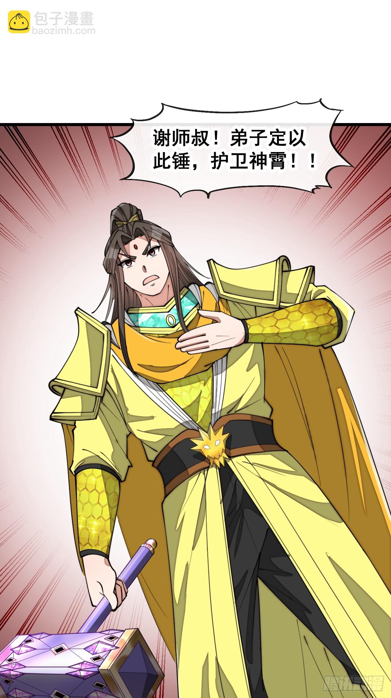 第二百零二话：最强天才-第205话
