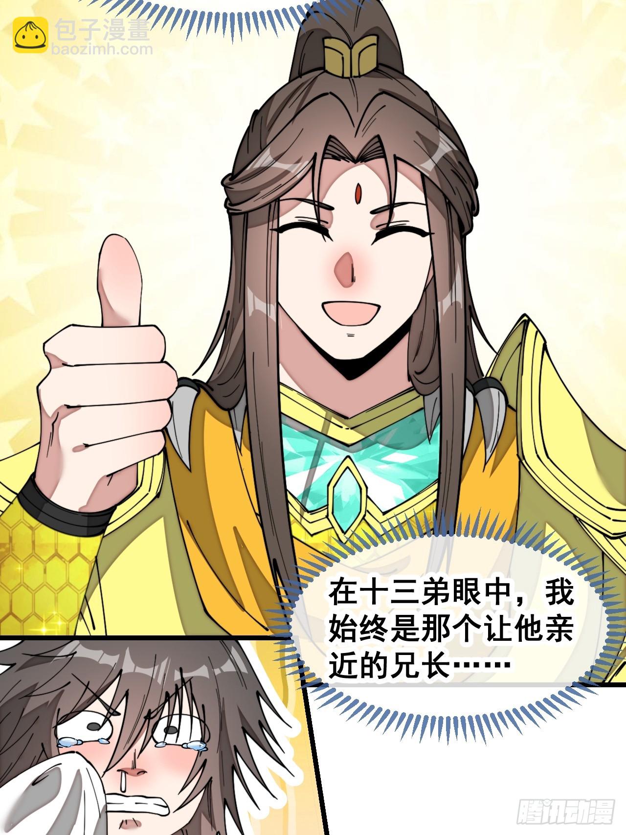 第二百零二话：最强天才-第205话