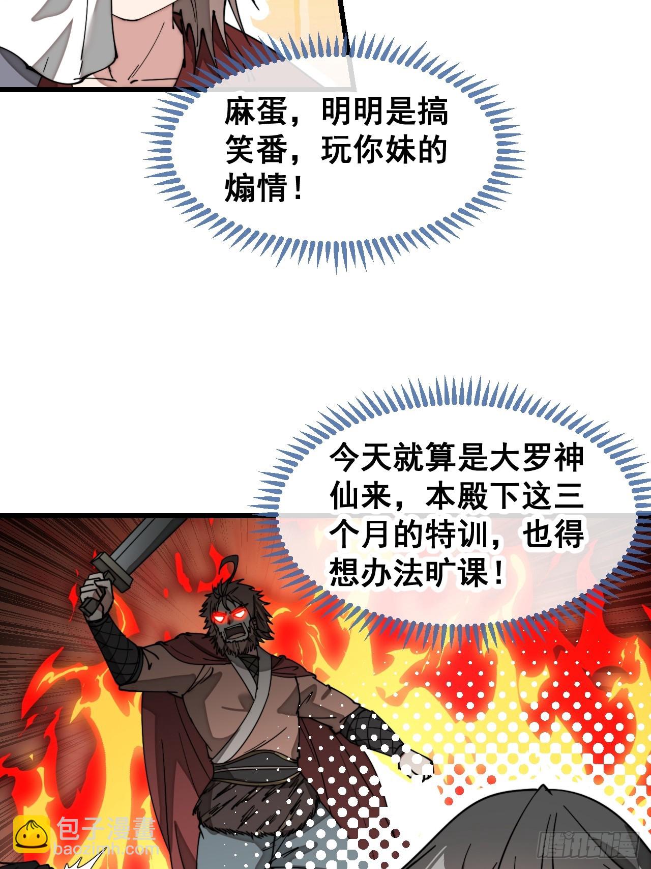 第二百零二话：最强天才-第205话