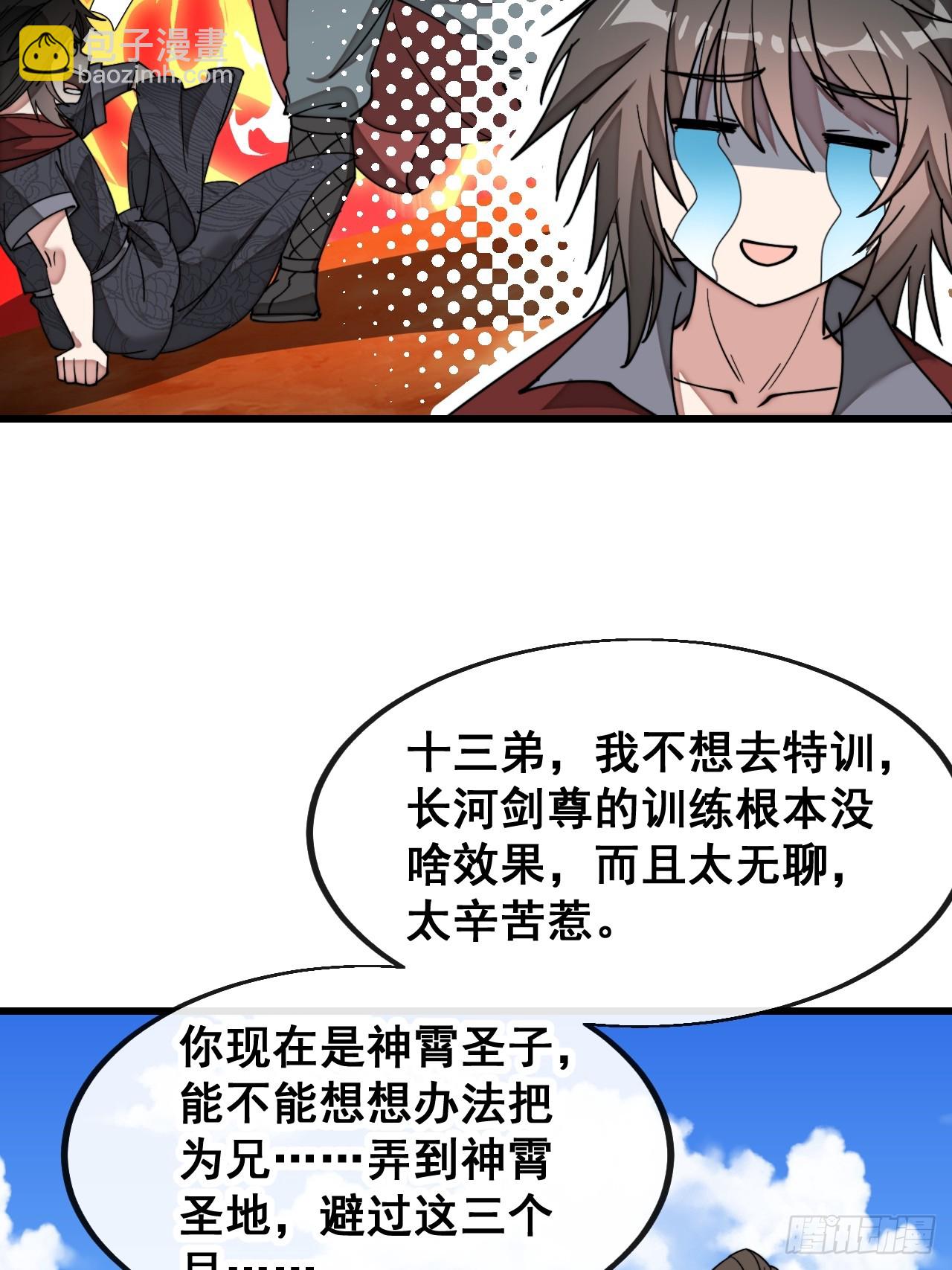 第二百零二话：最强天才-第205话