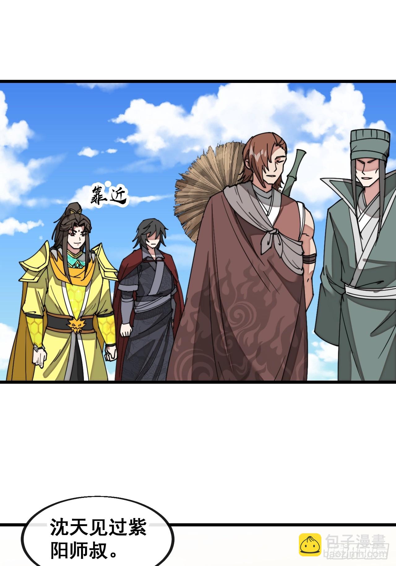 第二百零二话：最强天才-第205话