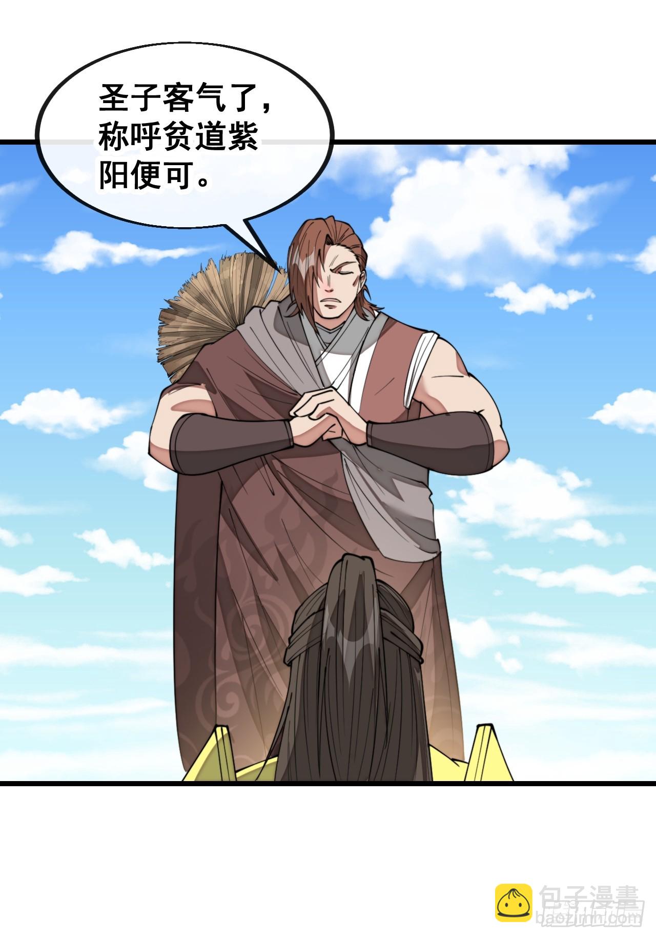 第二百零二话：最强天才-第205话