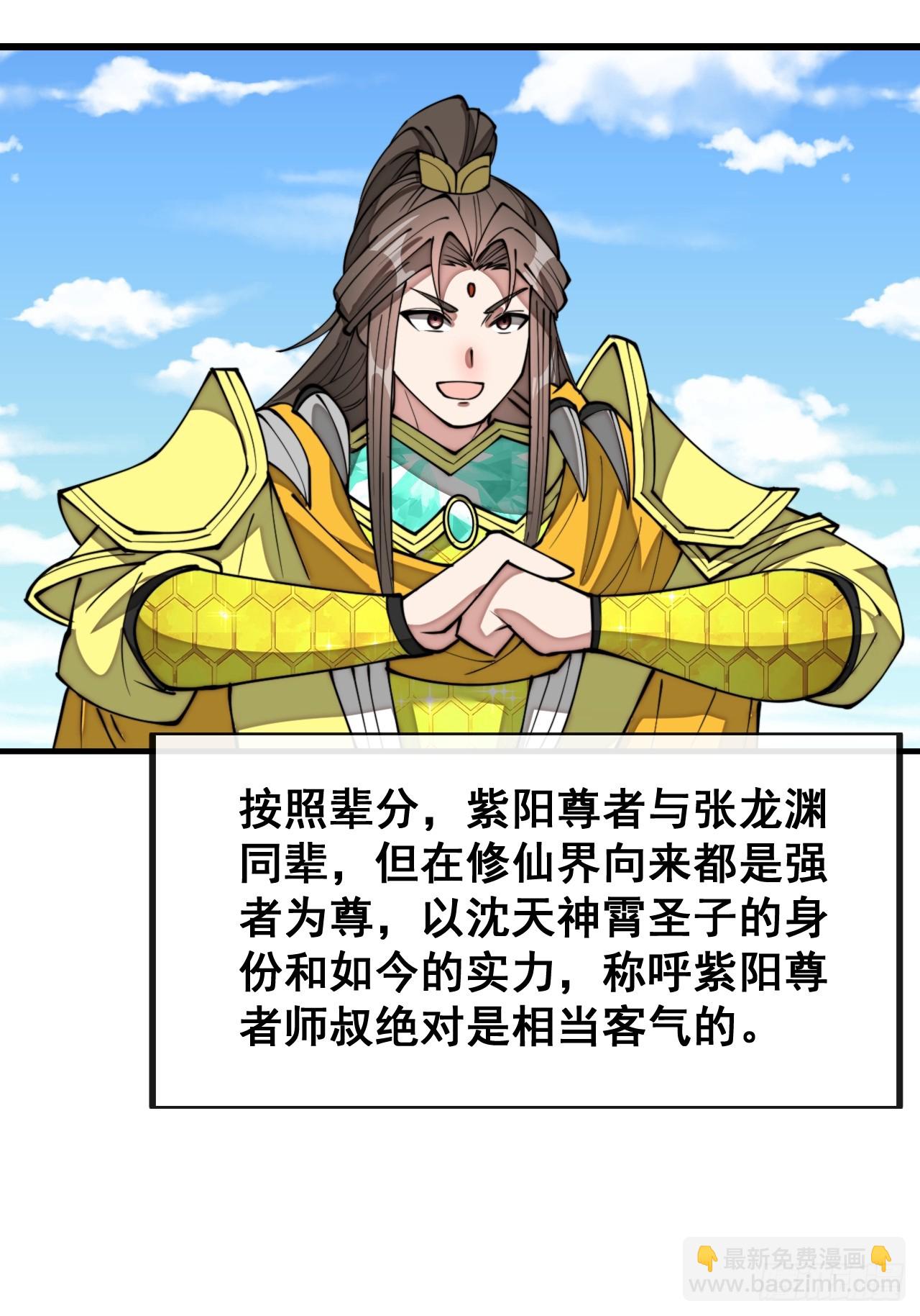 第二百零二话：最强天才-第205话